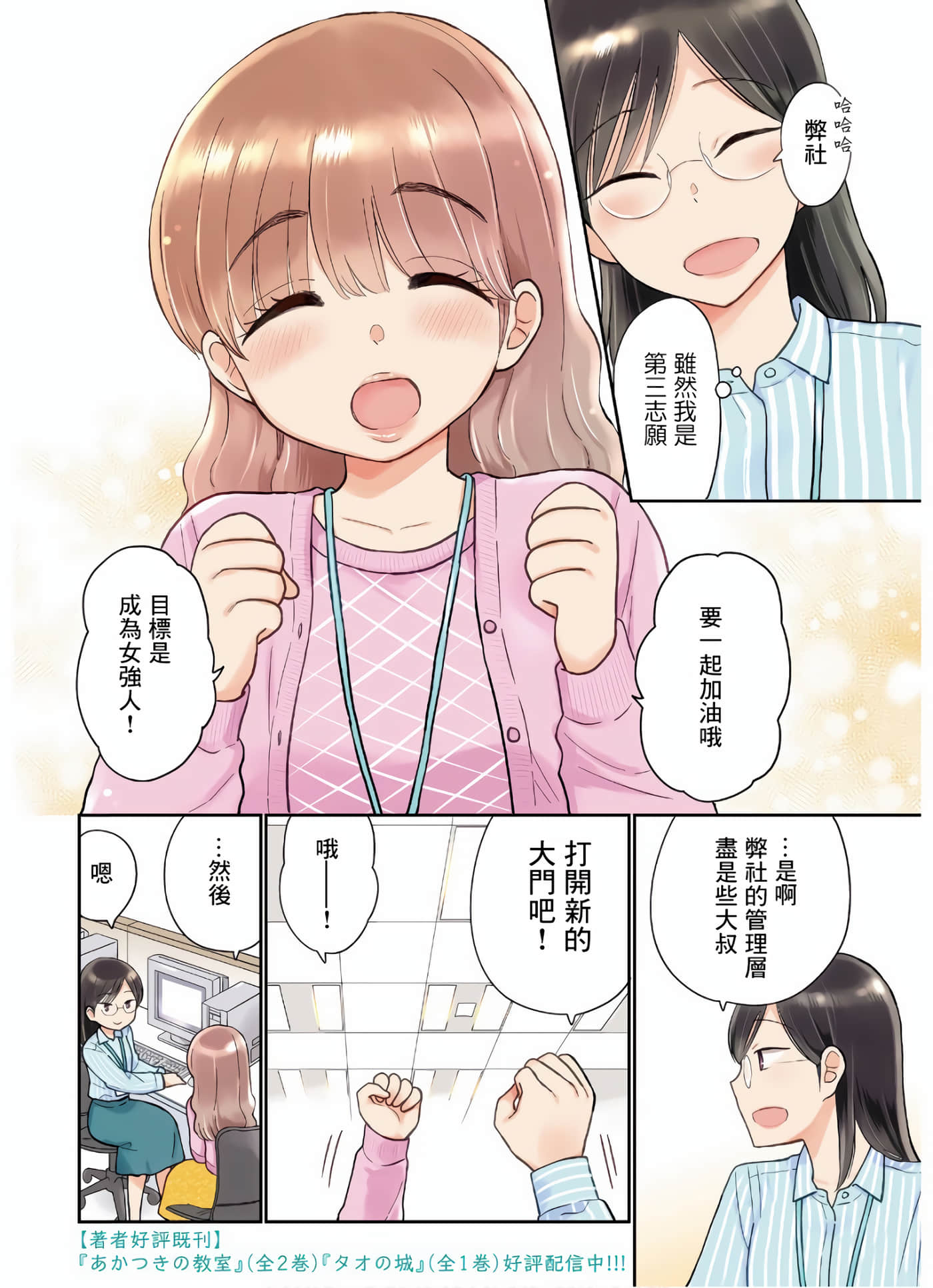 瓜熟蒂落【1-84话 35-84是生肉】【瓜を破る】-10