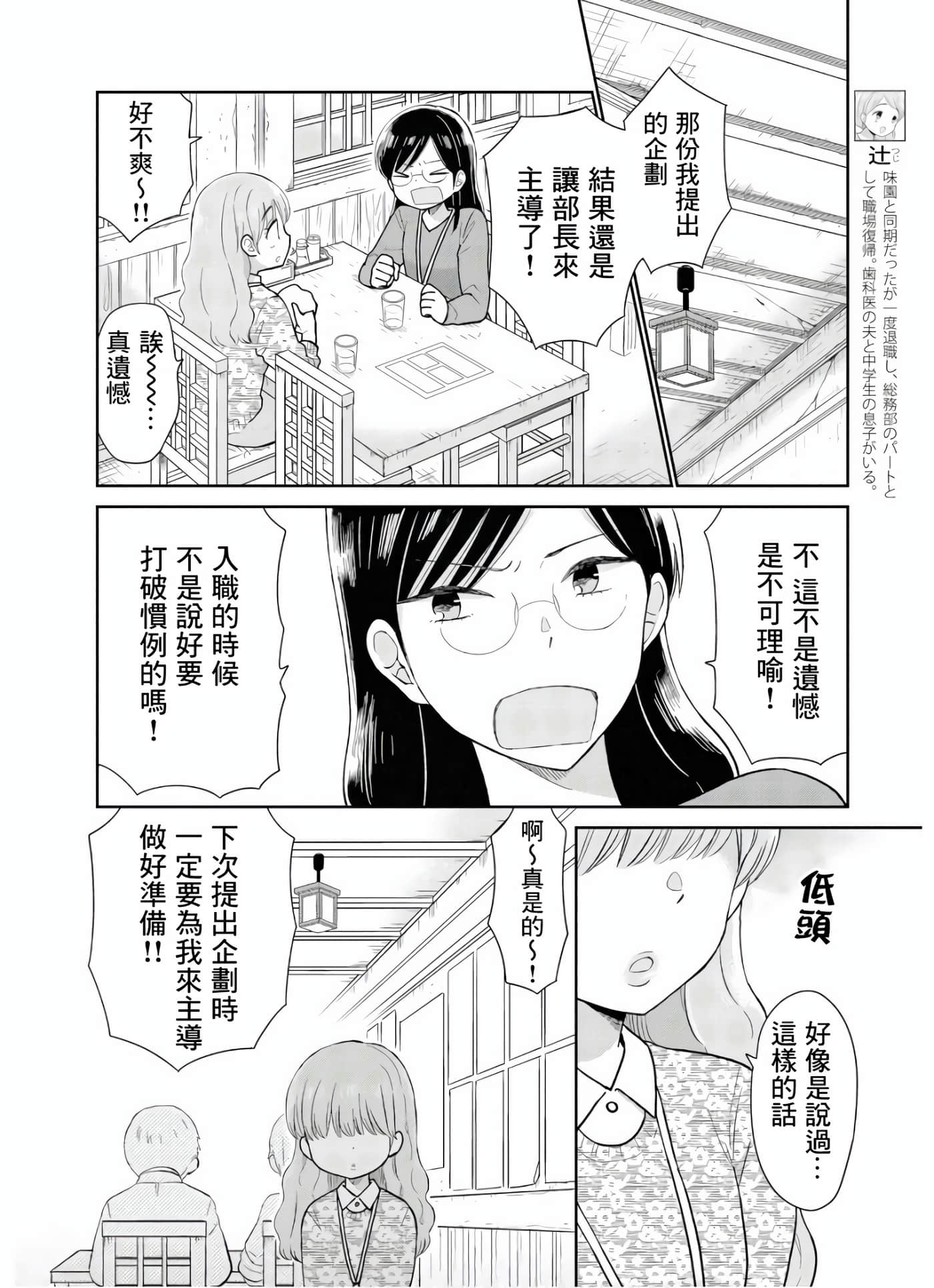 瓜熟蒂落【1-84话 35-84是生肉】【瓜を破る】-10