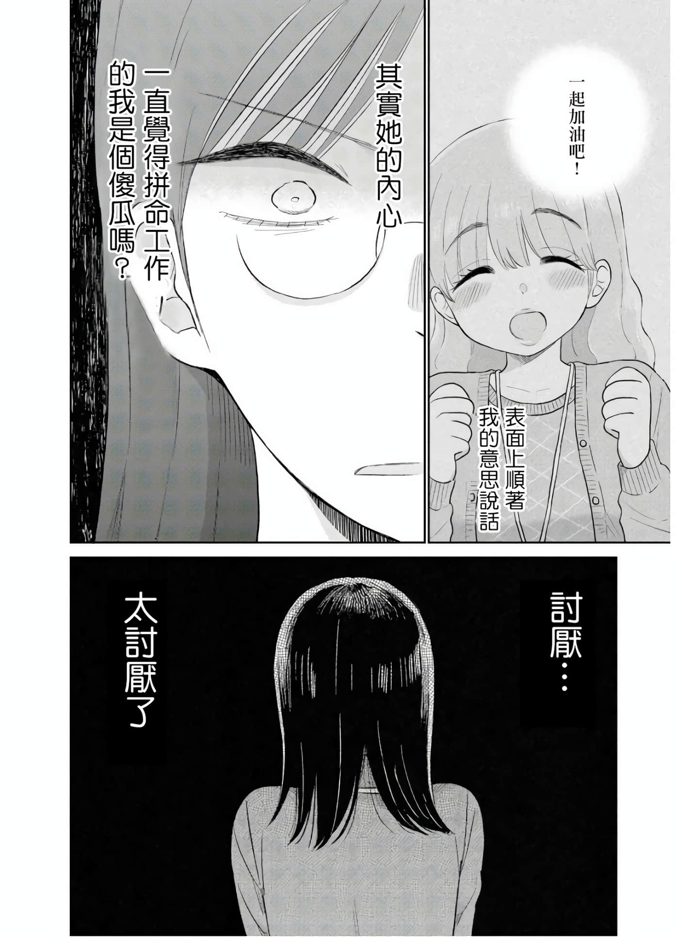 瓜熟蒂落【1-84话 35-84是生肉】【瓜を破る】-10