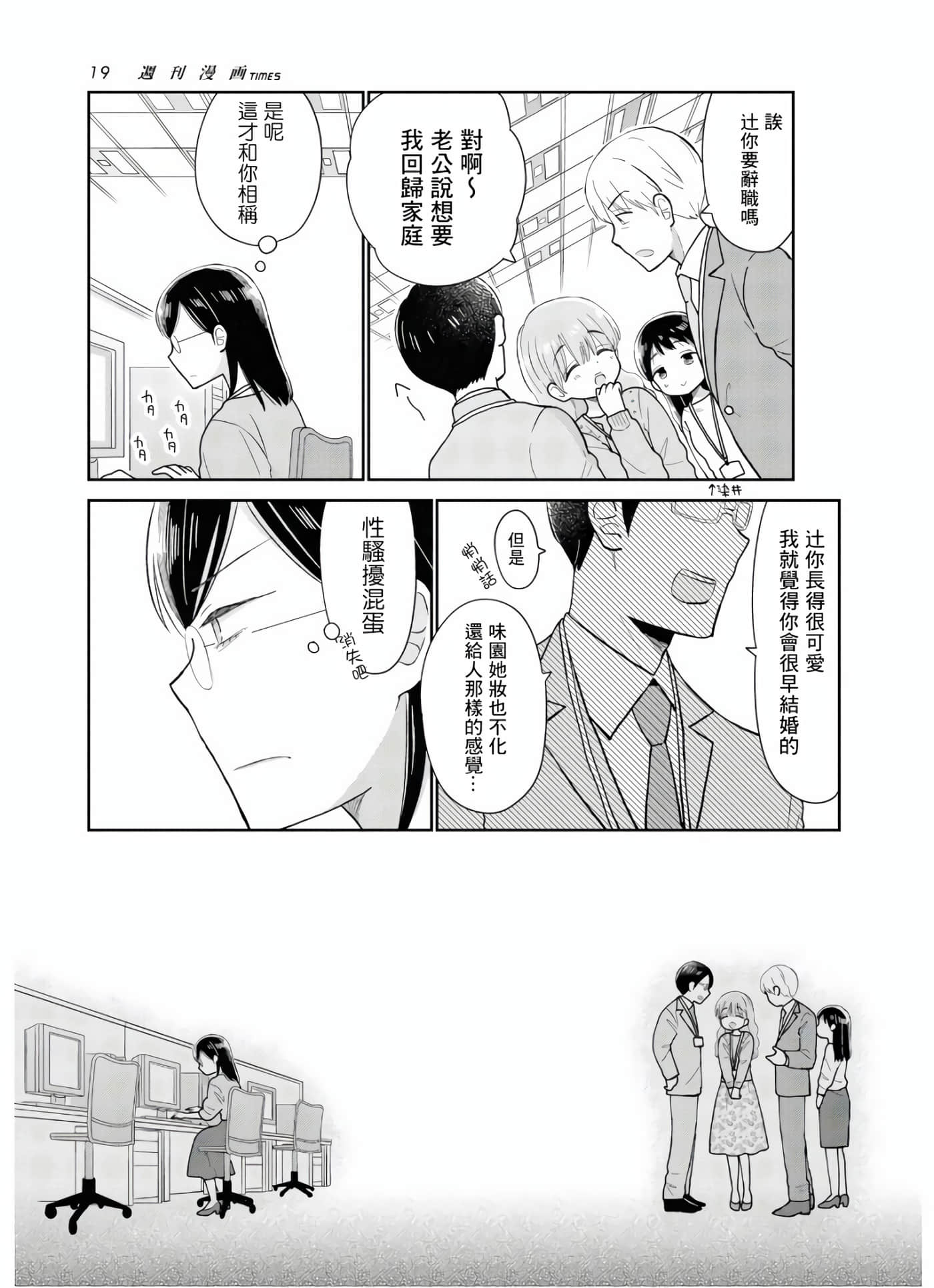 瓜熟蒂落【1-84话 35-84是生肉】【瓜を破る】-10