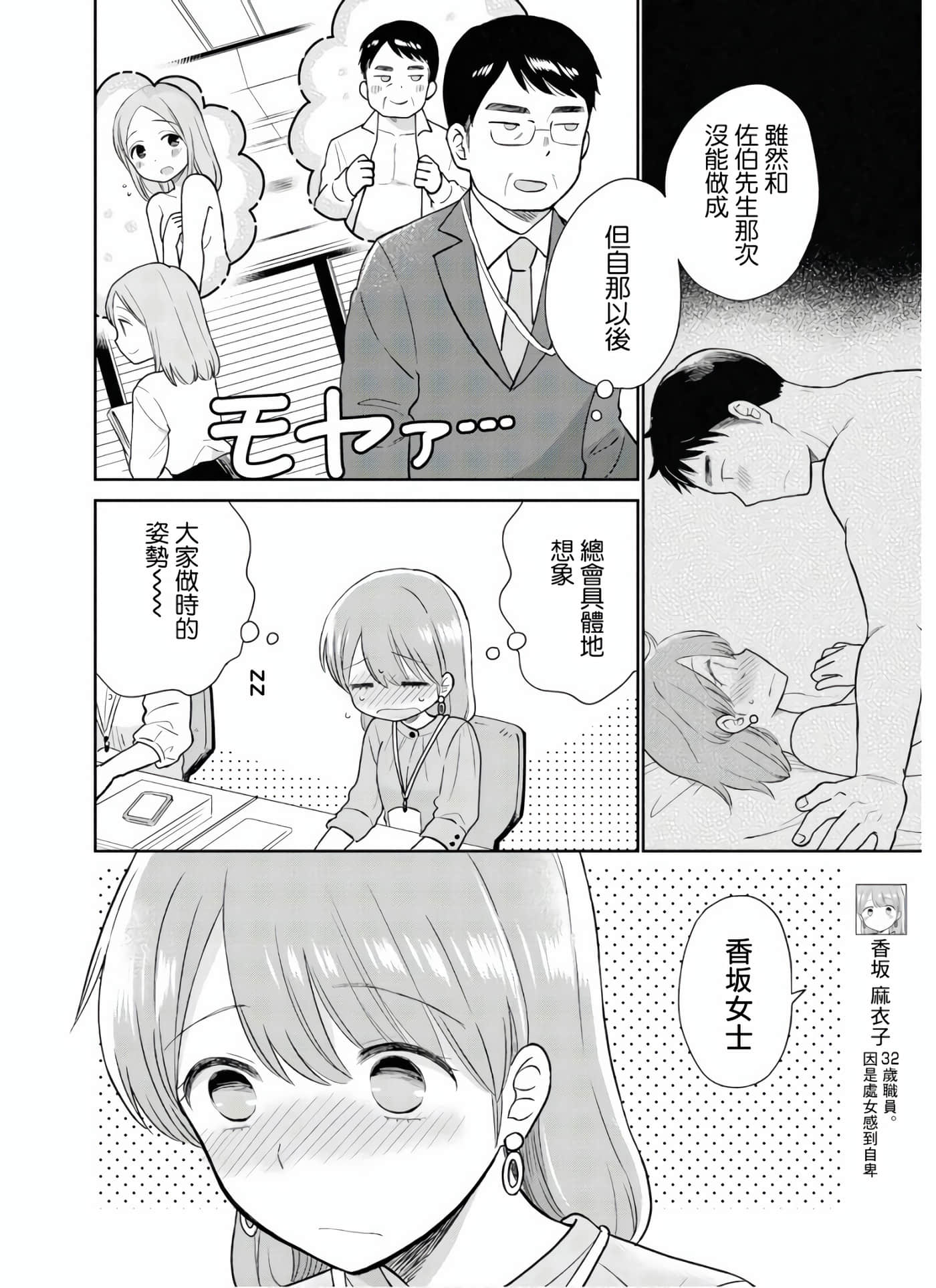 瓜熟蒂落【1-84话 35-84是生肉】【瓜を破る】-2