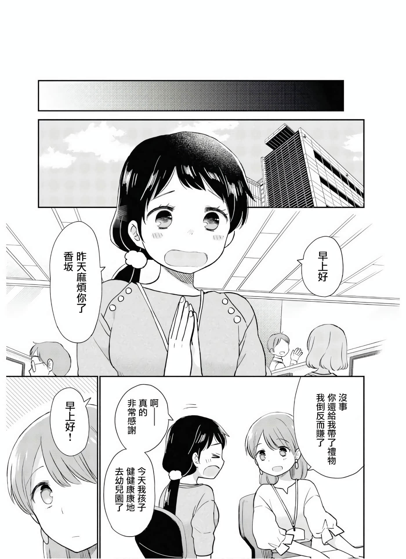 瓜熟蒂落【1-84话 35-84是生肉】【瓜を破る】-2