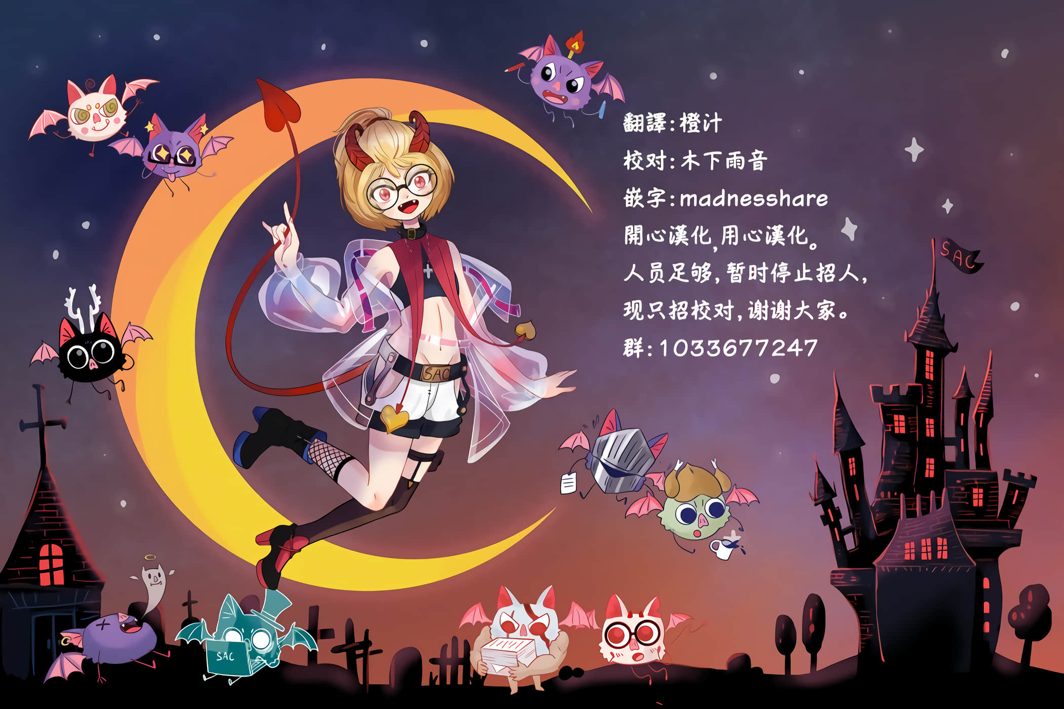 瓜熟蒂落【1-84话 35-84是生肉】【瓜を破る】-3