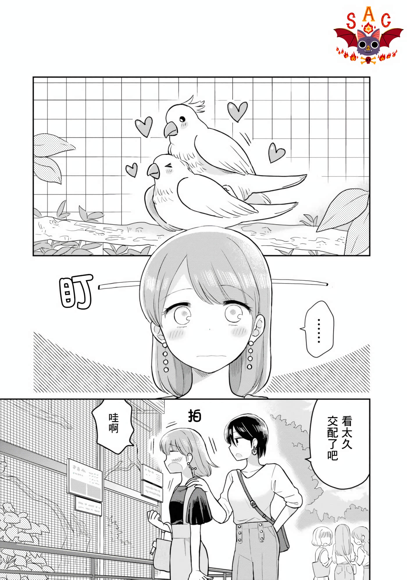 瓜熟蒂落【1-84话 35-84是生肉】【瓜を破る】-4