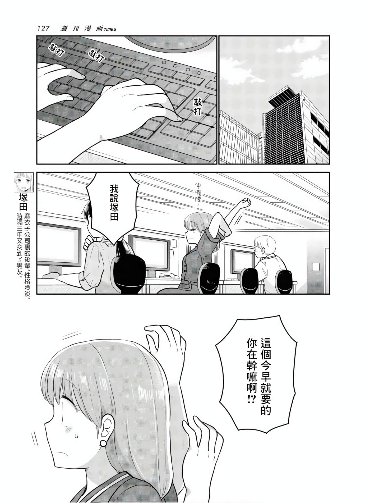 瓜熟蒂落【1-84话 35-84是生肉】【瓜を破る】-5