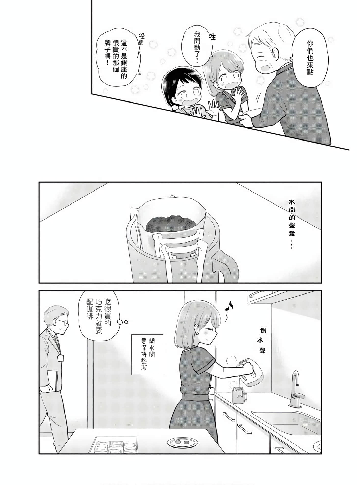 瓜熟蒂落【1-84话 35-84是生肉】【瓜を破る】-5