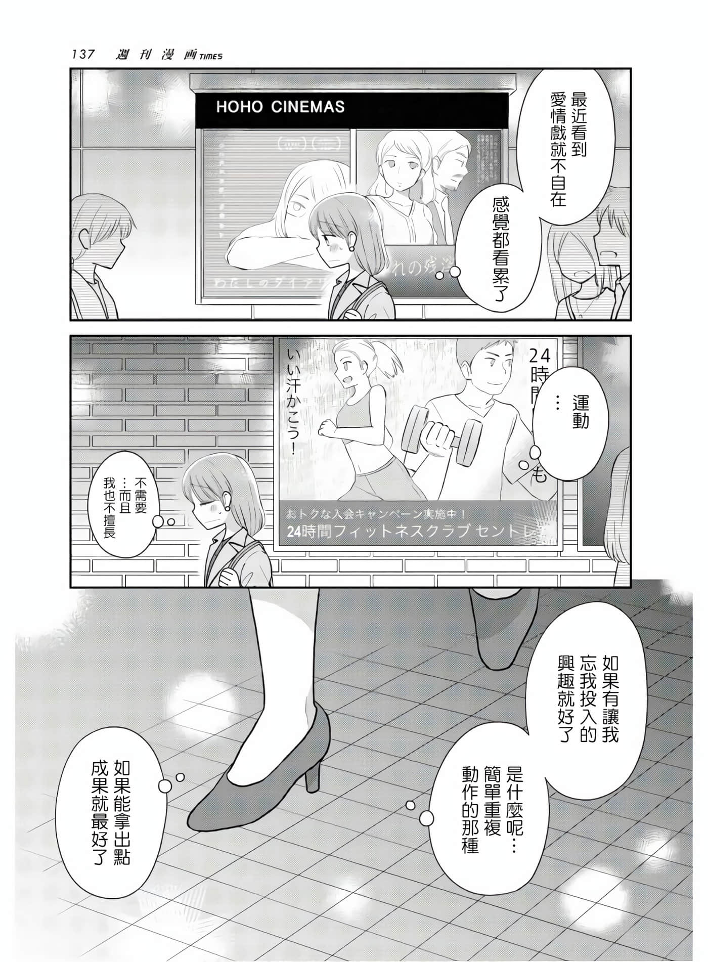 瓜熟蒂落【1-84话 35-84是生肉】【瓜を破る】-5