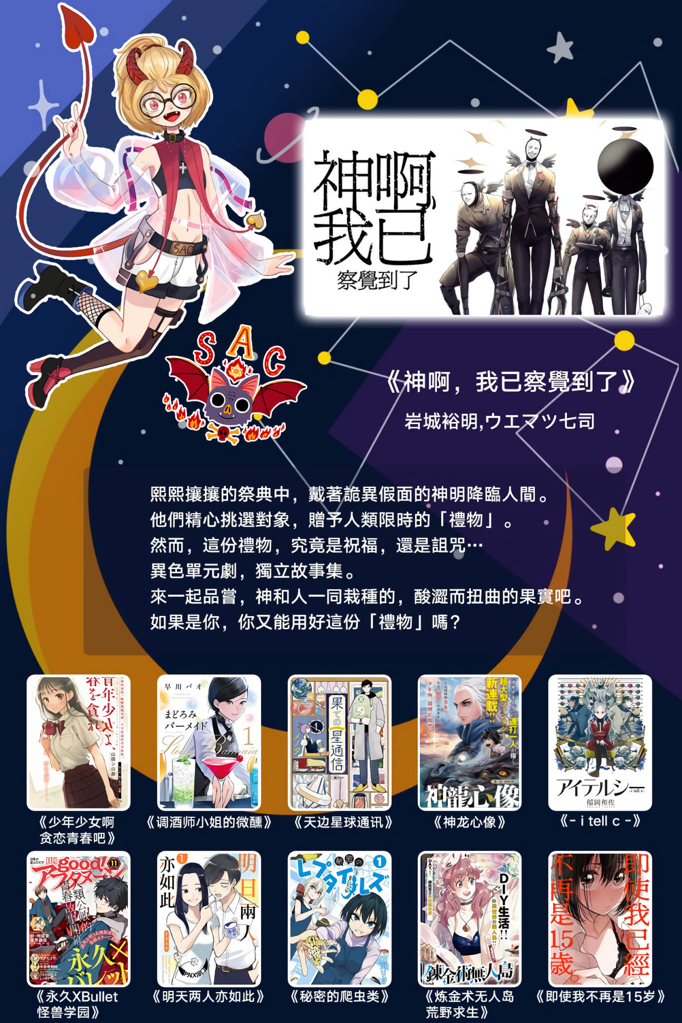 瓜熟蒂落【1-84话 35-84是生肉】【瓜を破る】-5