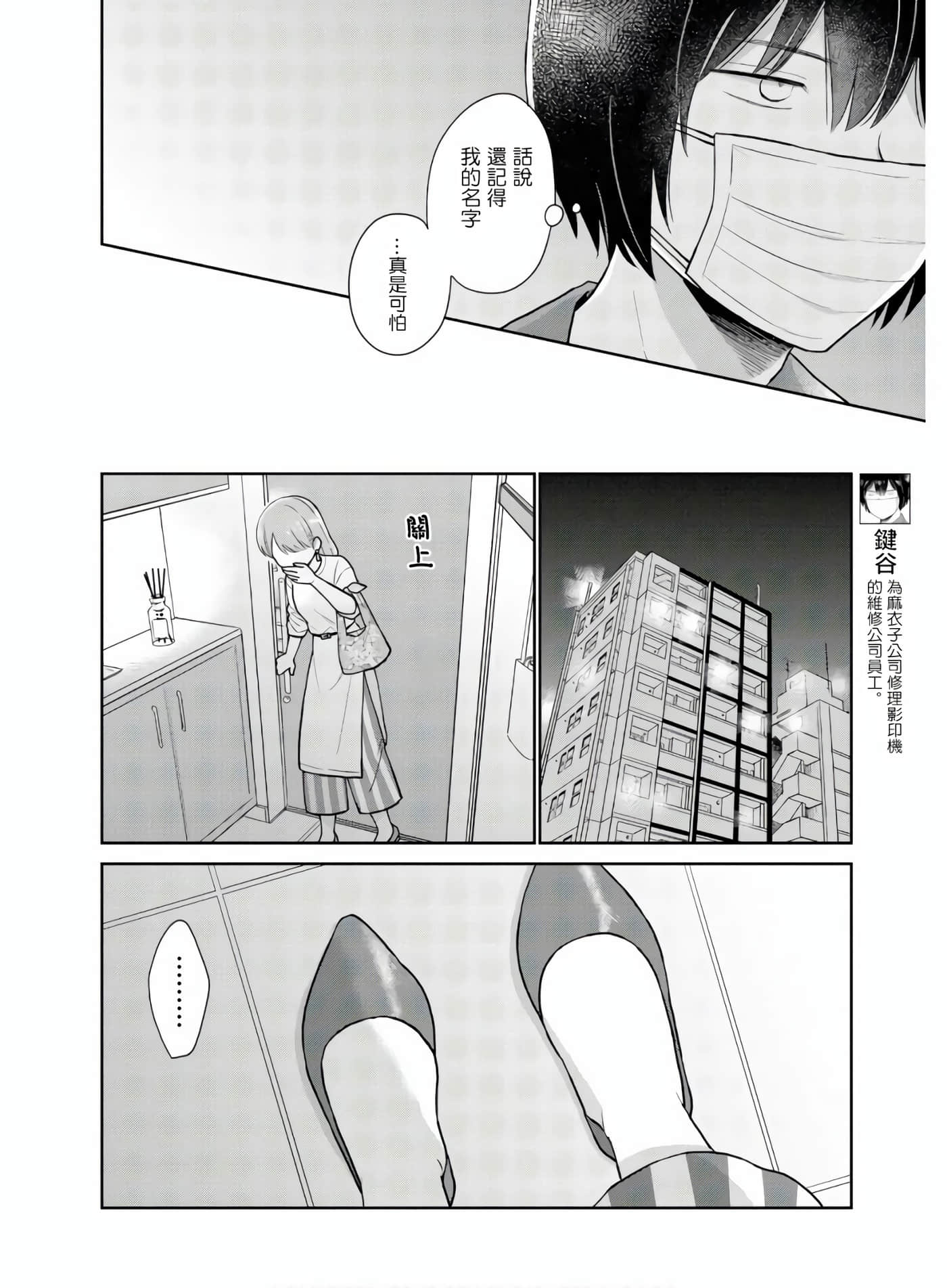 瓜熟蒂落【1-84话 35-84是生肉】【瓜を破る】-6