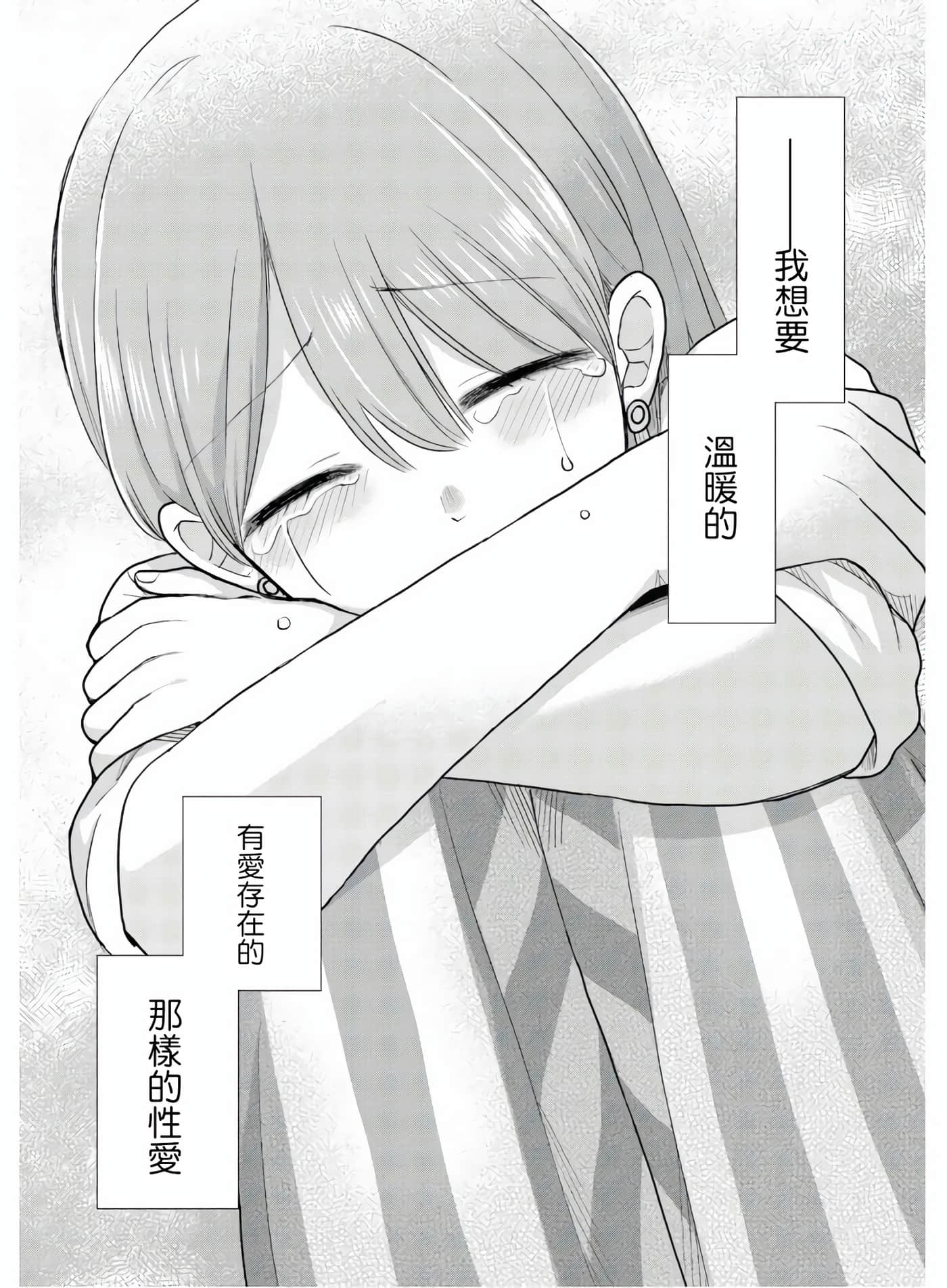 瓜熟蒂落【1-84话 35-84是生肉】【瓜を破る】-6