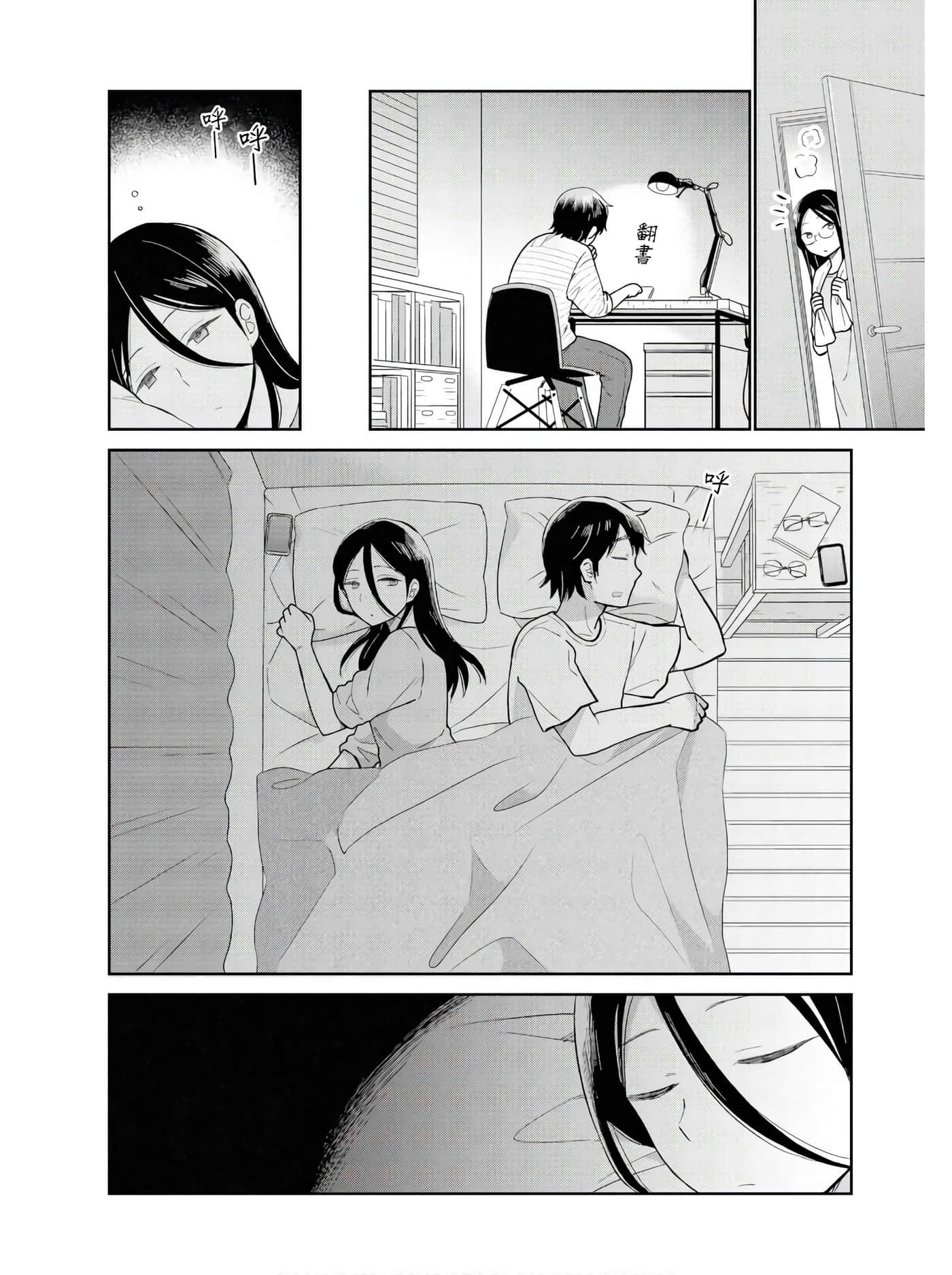 瓜熟蒂落【1-84话 35-84是生肉】【瓜を破る】-7