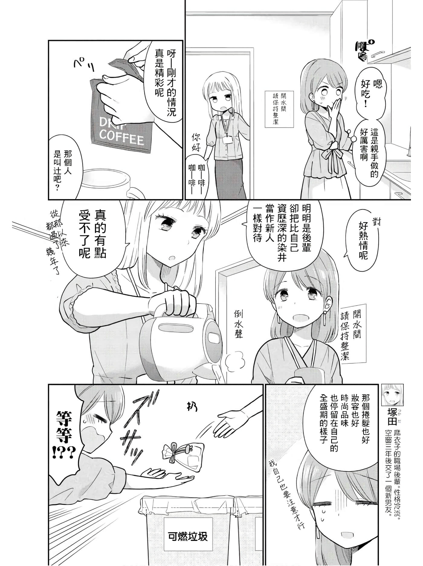 瓜熟蒂落【1-84话 35-84是生肉】【瓜を破る】-7