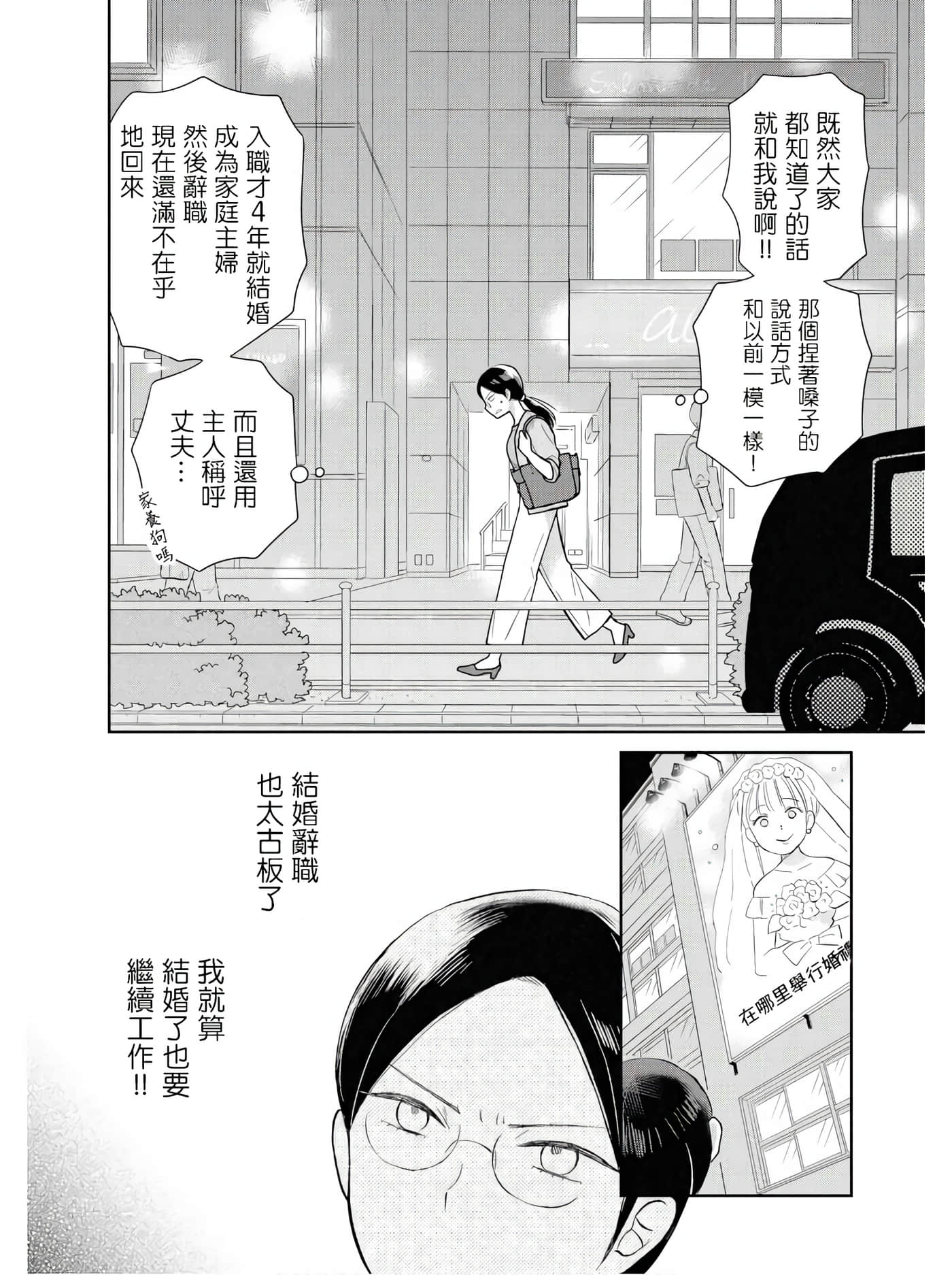 瓜熟蒂落【1-84话 35-84是生肉】【瓜を破る】-7