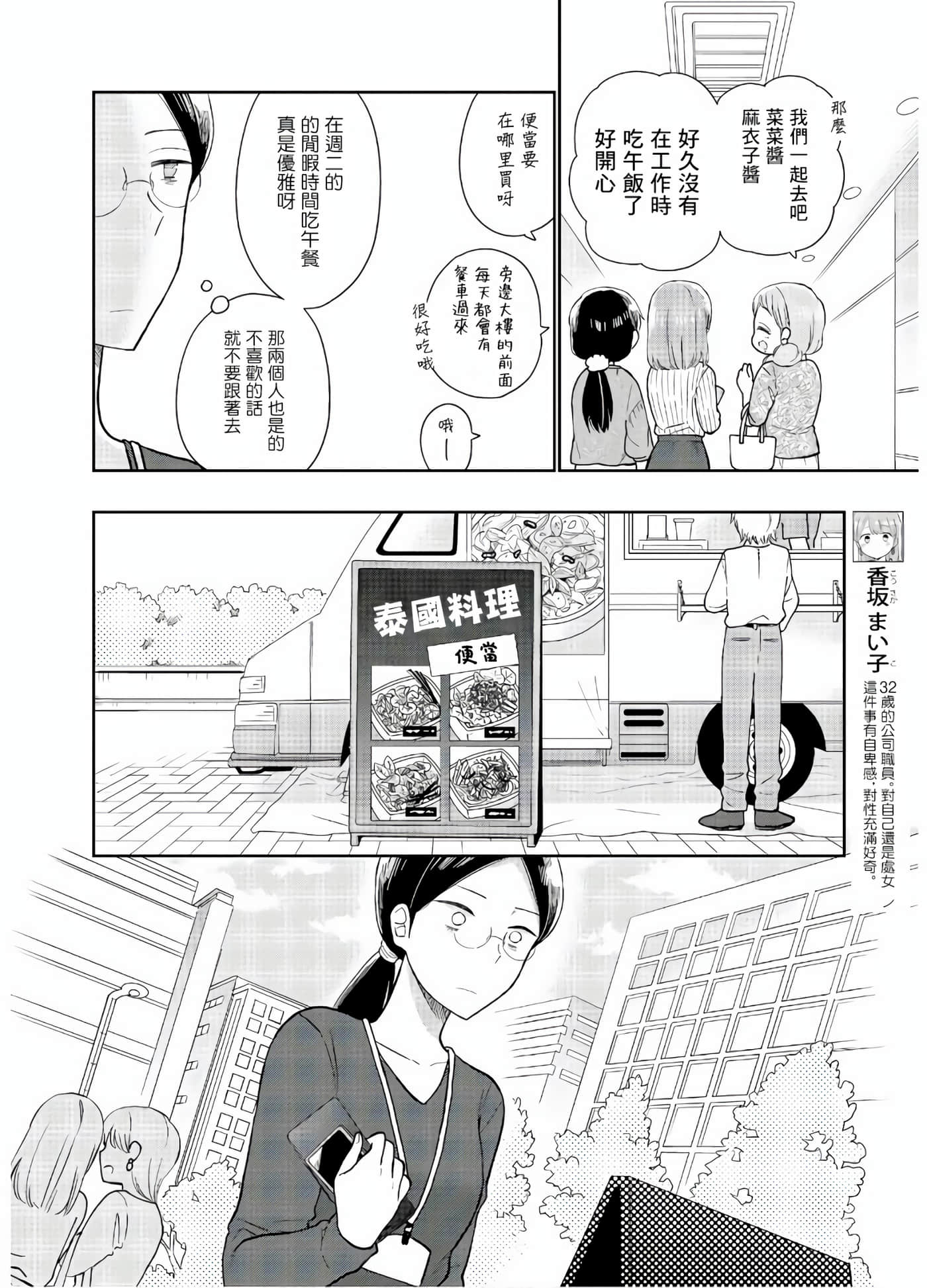 瓜熟蒂落【1-84话 35-84是生肉】【瓜を破る】-8