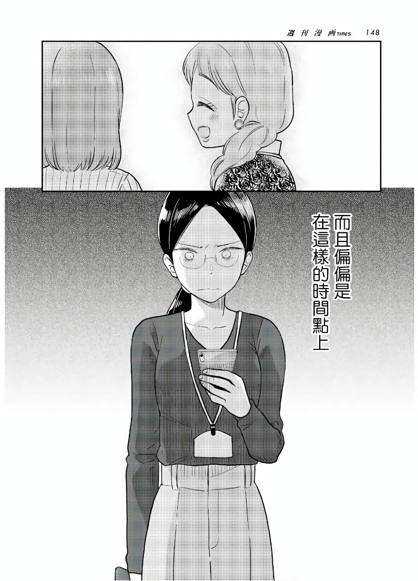 瓜熟蒂落【1-84话 35-84是生肉】【瓜を破る】-8