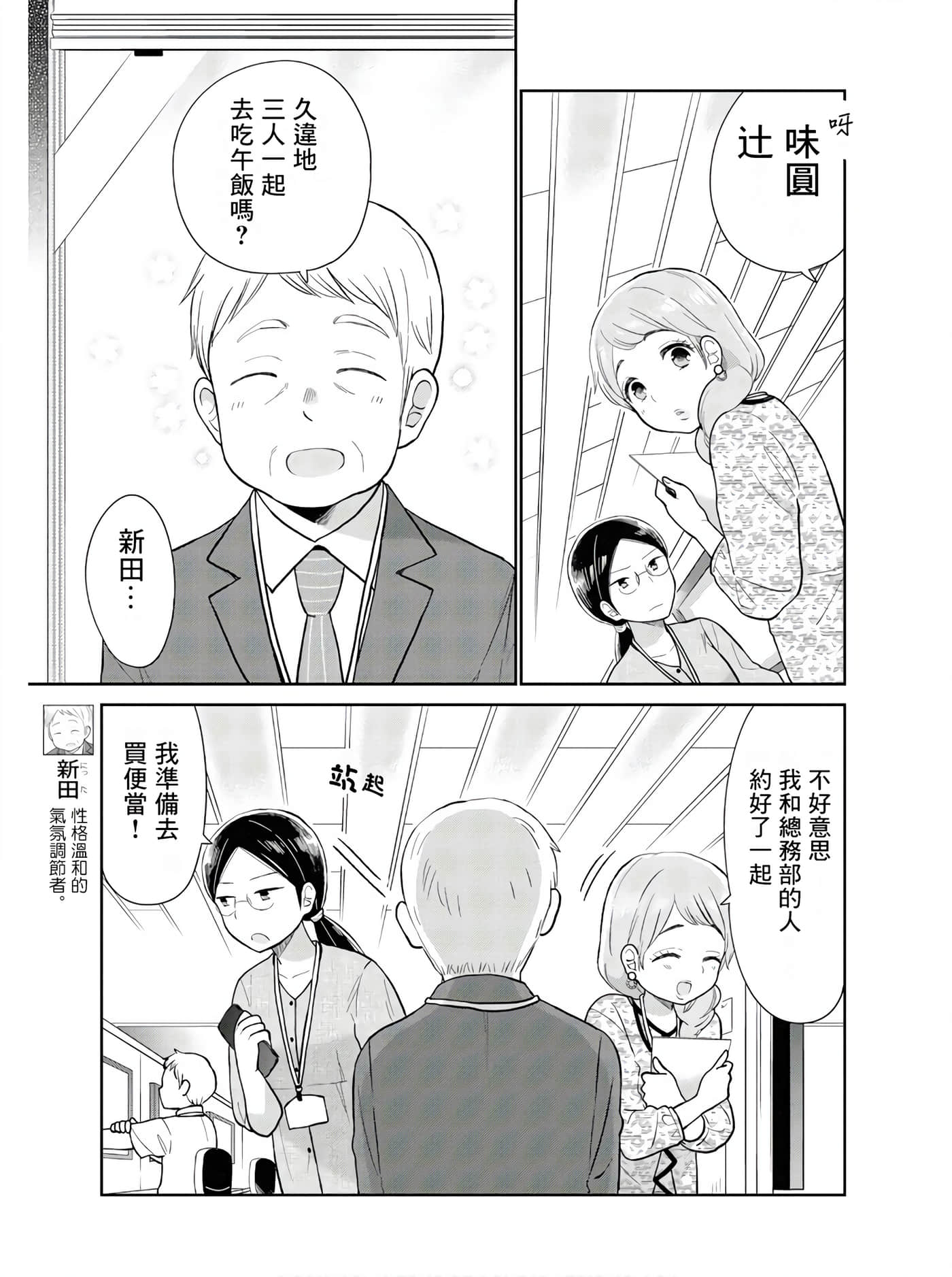 瓜熟蒂落【1-84话 35-84是生肉】【瓜を破る】-9