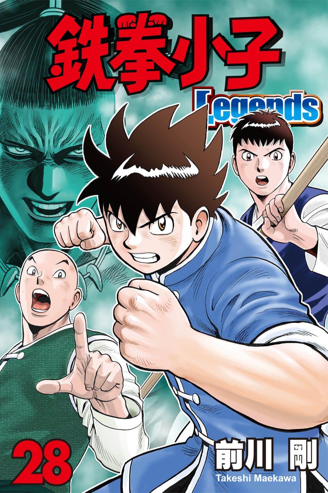 铁拳小子legends【1-28卷 全是中文】【鉄拳チンミLegends／Tekken Chinmi Legends】【已完结】