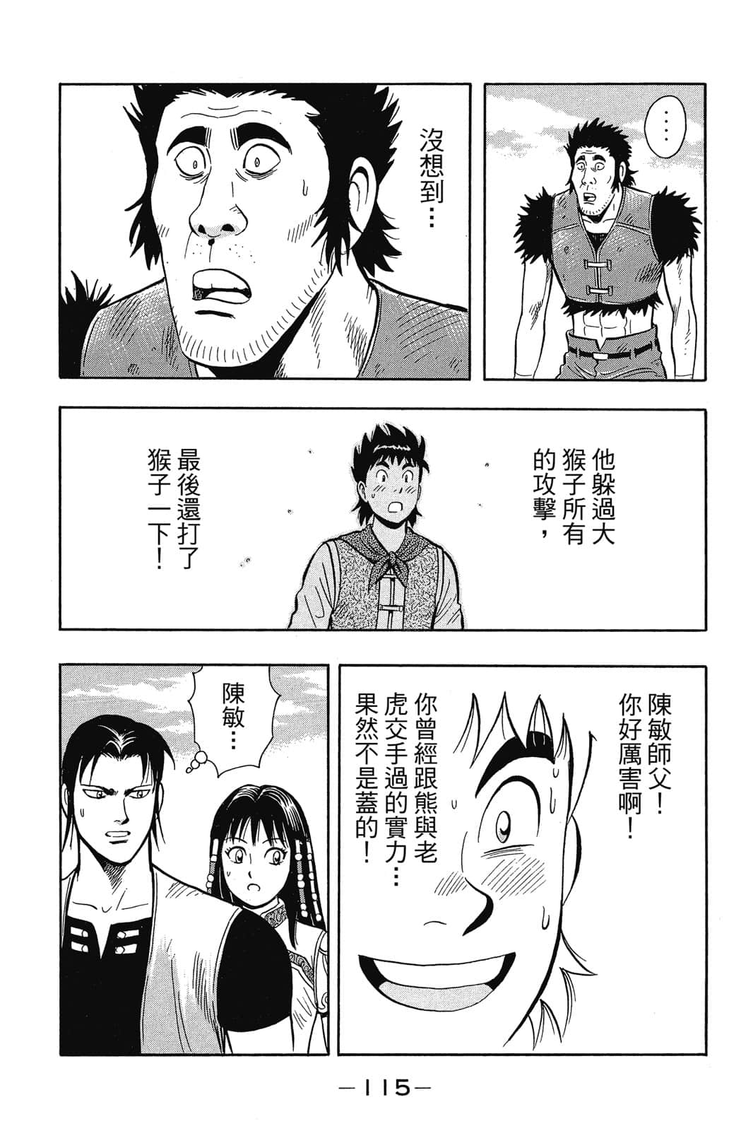 Page 116