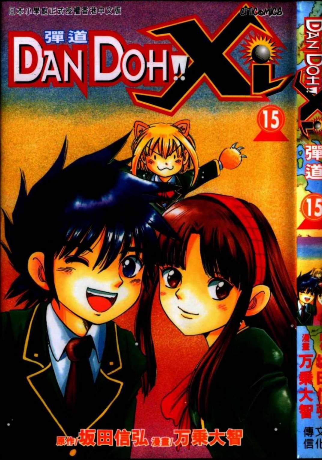 高尔夫小子2【1-15卷 全是中文】【弹道2】【已完结】