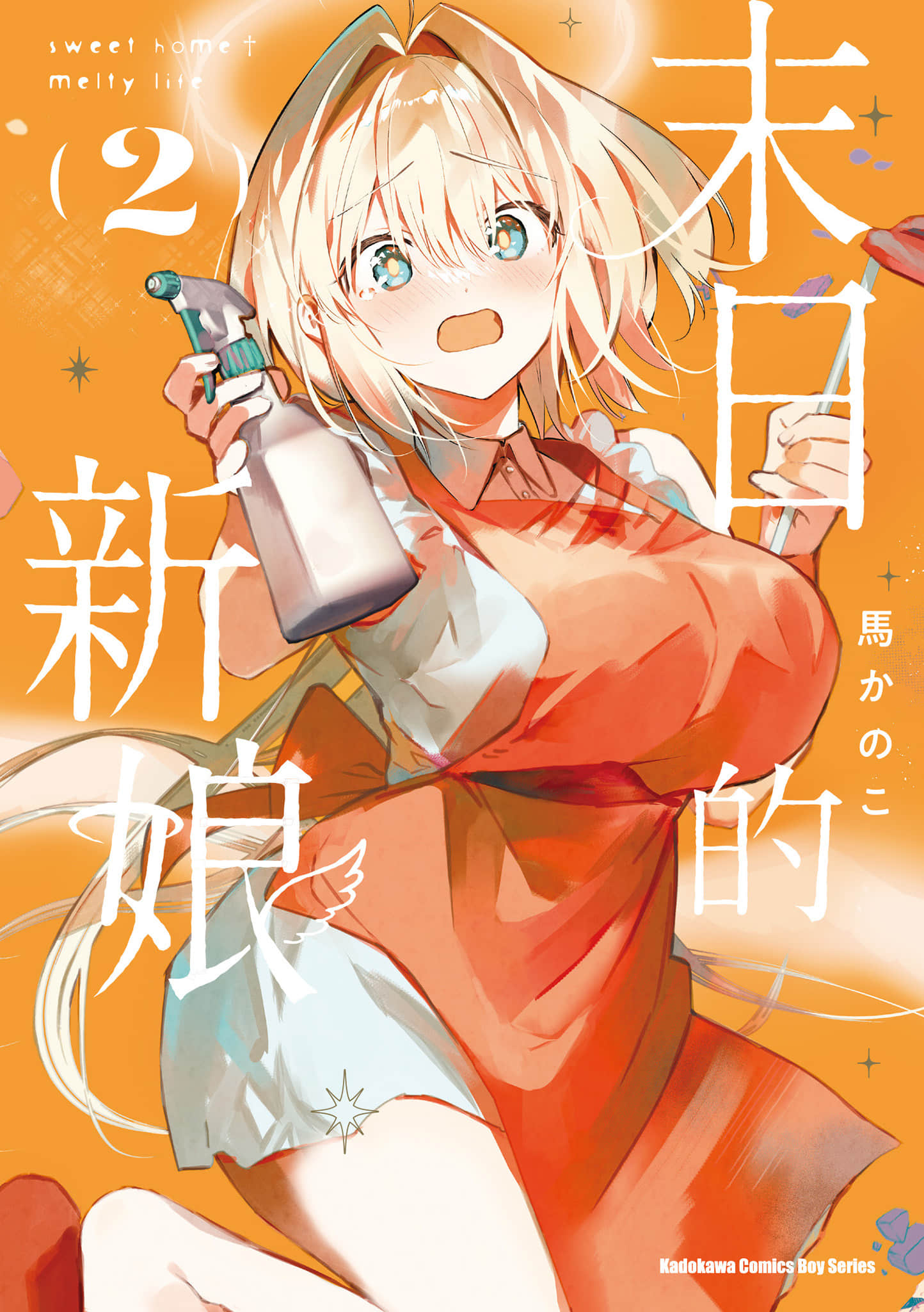 终末的新娘【1-18话 全是中文】【終末の花嫁様／末日的新娘】 【已完结】