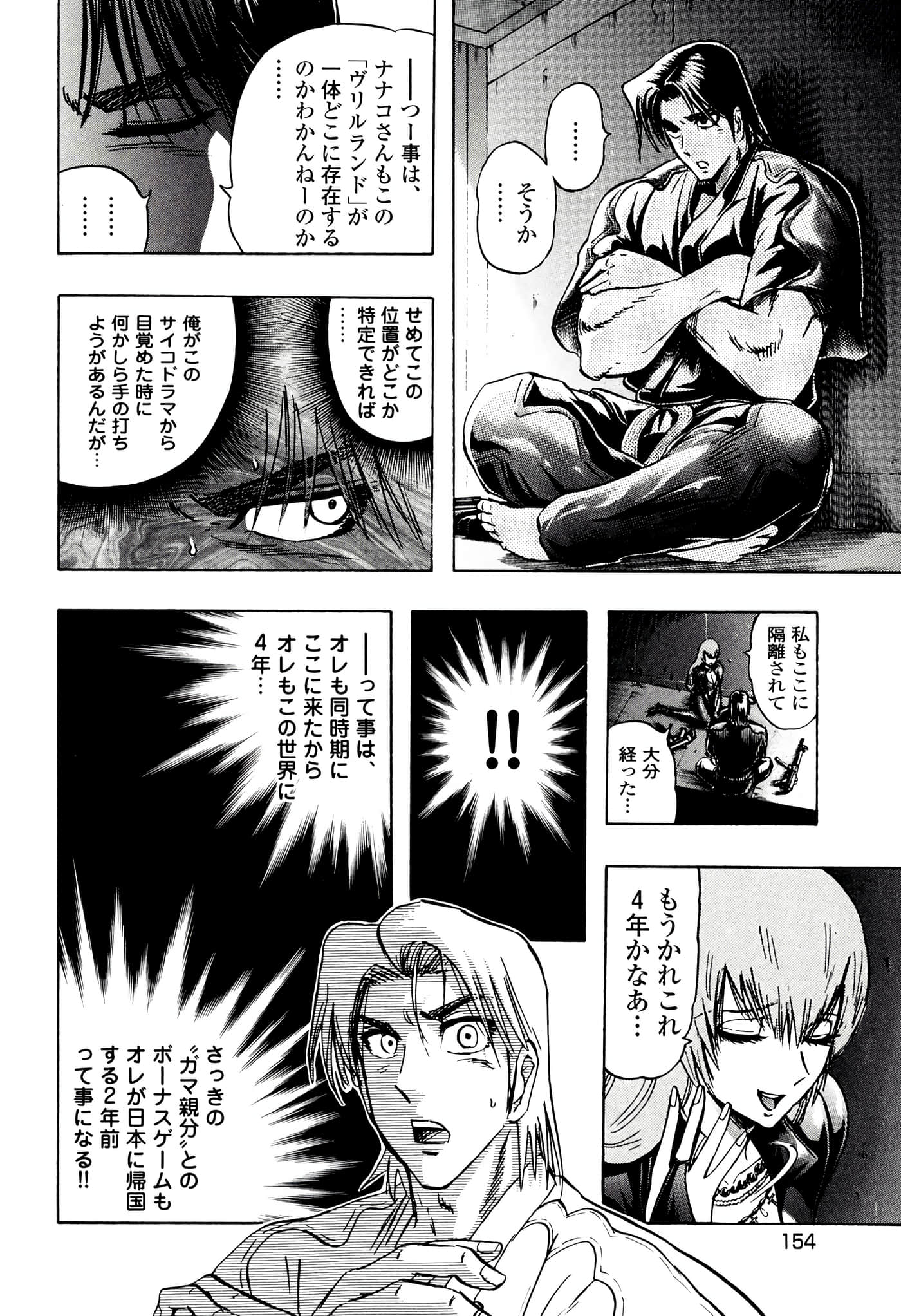 Page 155