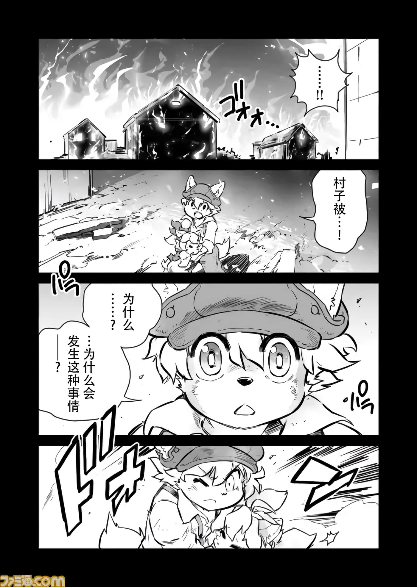 战场的赋格曲 钢铁的旋律【1-70话 47-70是生肉】【戦場のフーガ 鋼鉄のメロディ】-1