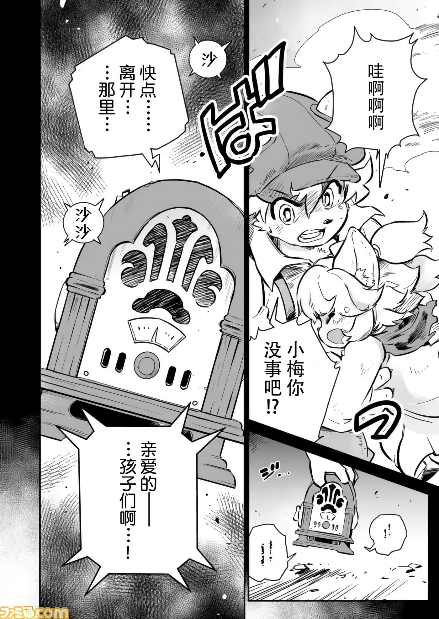 战场的赋格曲 钢铁的旋律【1-70话 47-70是生肉】【戦場のフーガ 鋼鉄のメロディ】-1