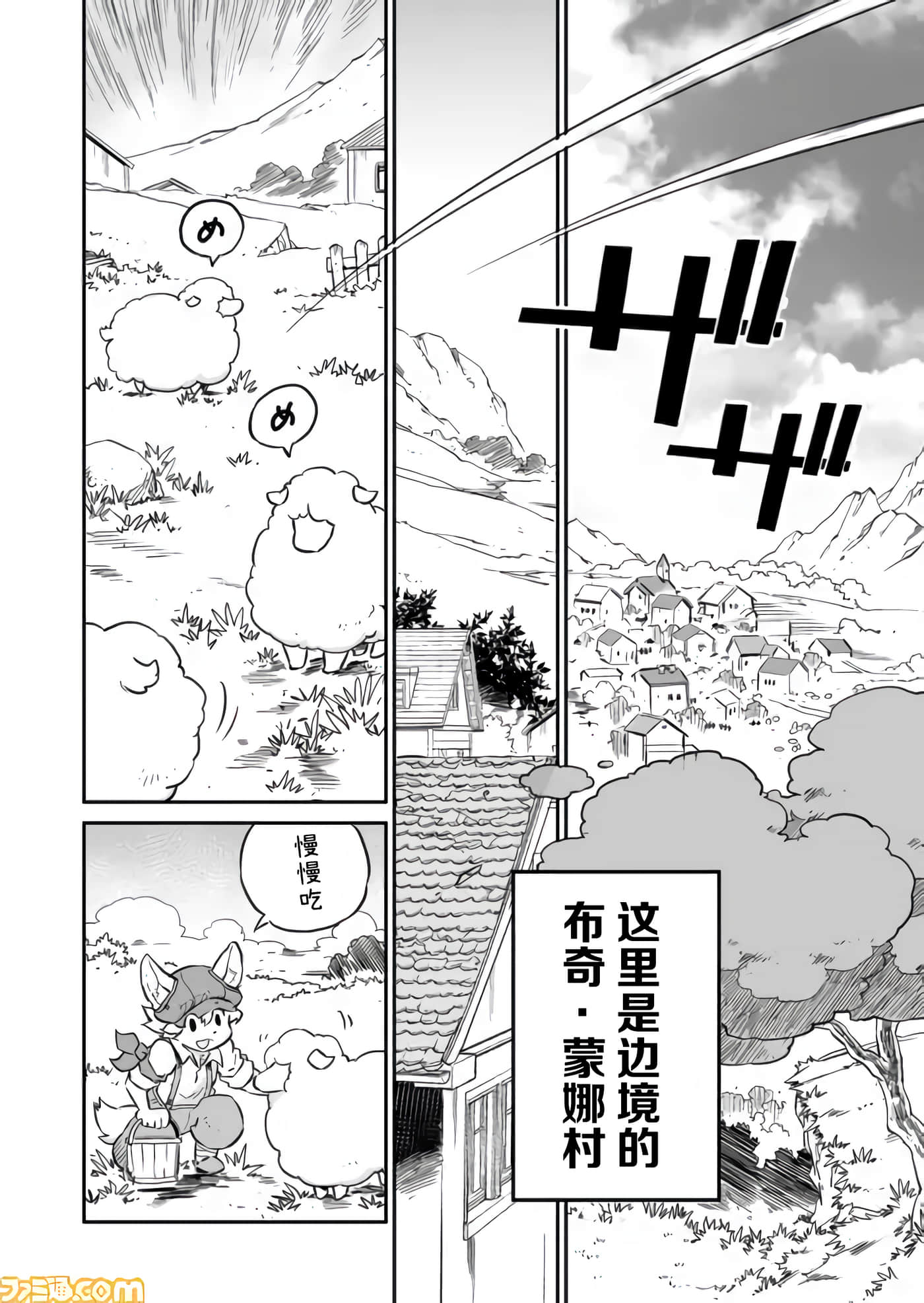 战场的赋格曲 钢铁的旋律【1-70话 47-70是生肉】【戦場のフーガ 鋼鉄のメロディ】-1