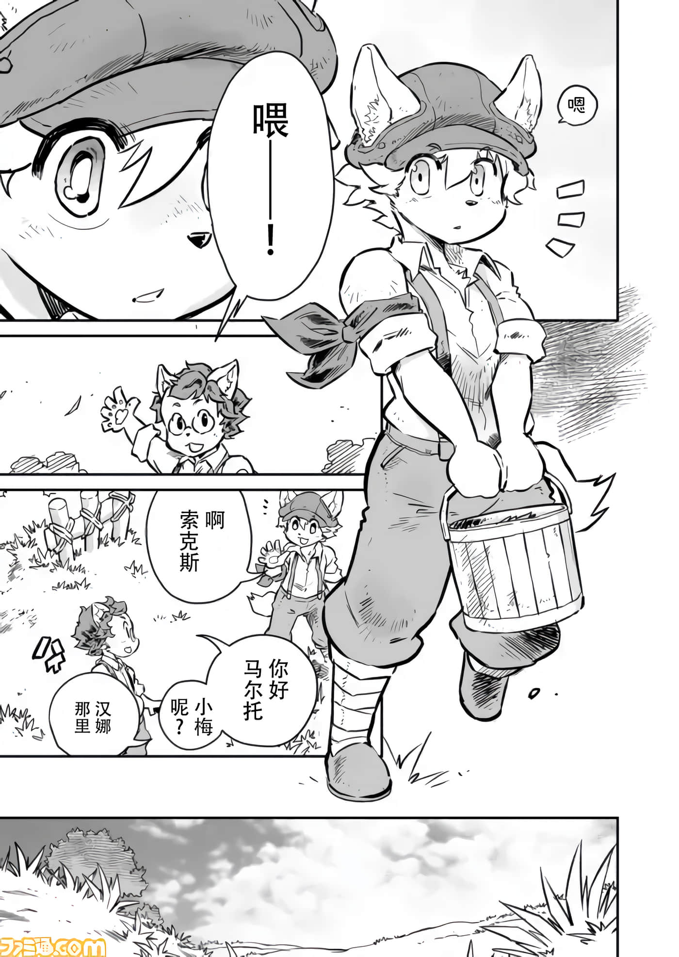 战场的赋格曲 钢铁的旋律【1-70话 47-70是生肉】【戦場のフーガ 鋼鉄のメロディ】-1