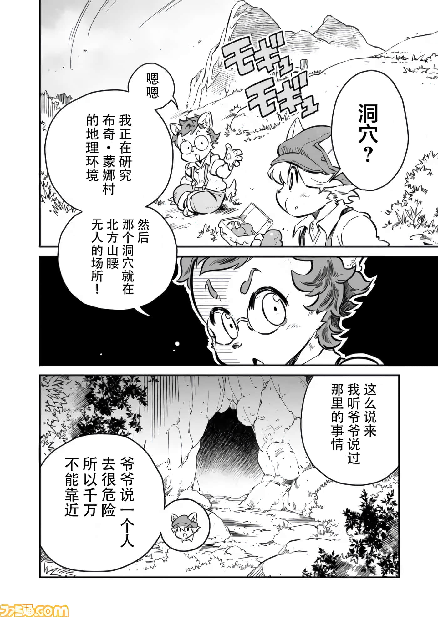 战场的赋格曲 钢铁的旋律【1-70话 47-70是生肉】【戦場のフーガ 鋼鉄のメロディ】-1