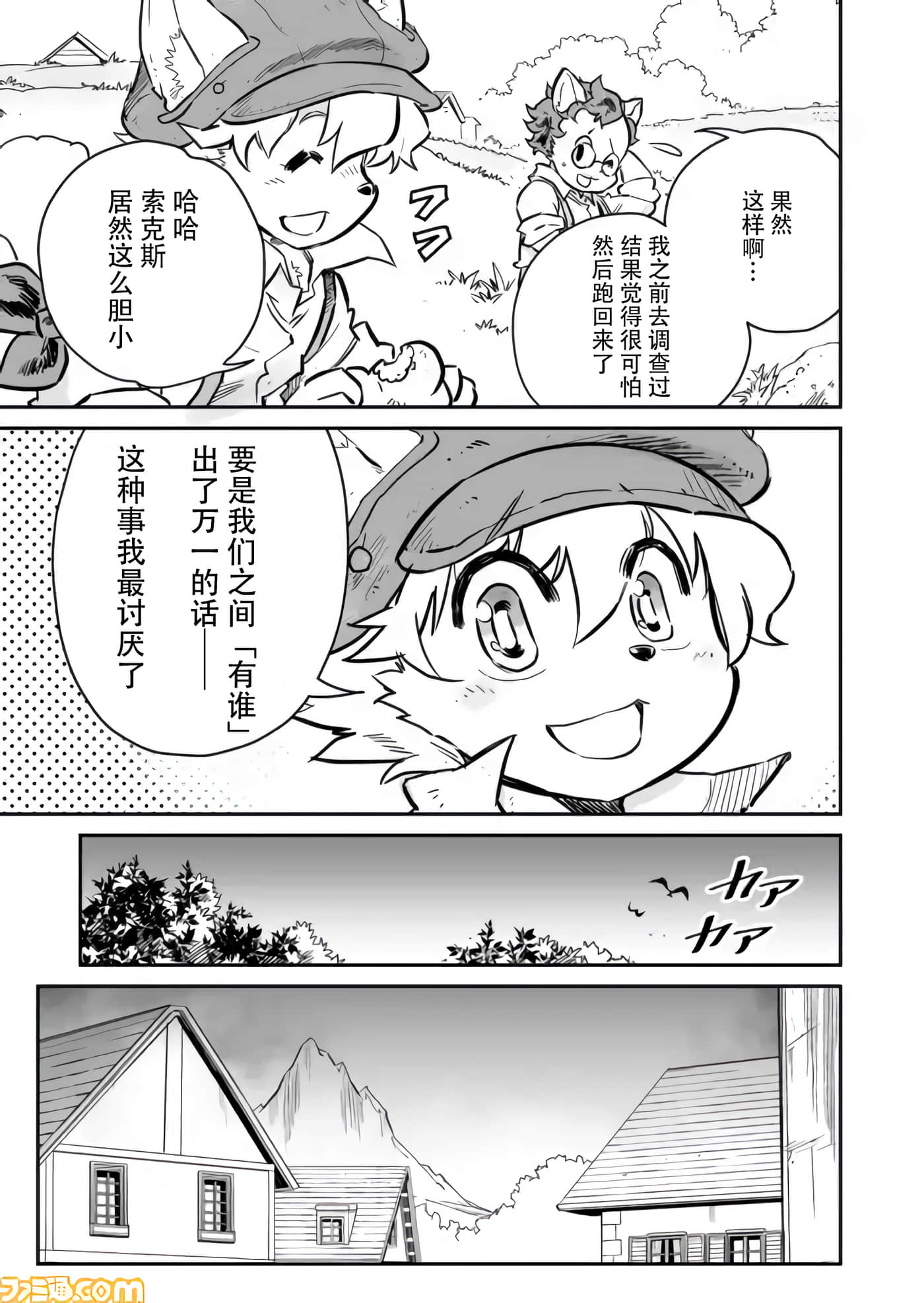 战场的赋格曲 钢铁的旋律【1-70话 47-70是生肉】【戦場のフーガ 鋼鉄のメロディ】-1