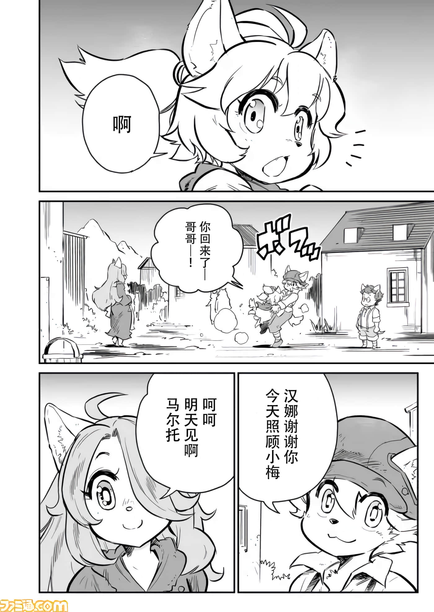 战场的赋格曲 钢铁的旋律【1-70话 47-70是生肉】【戦場のフーガ 鋼鉄のメロディ】-1