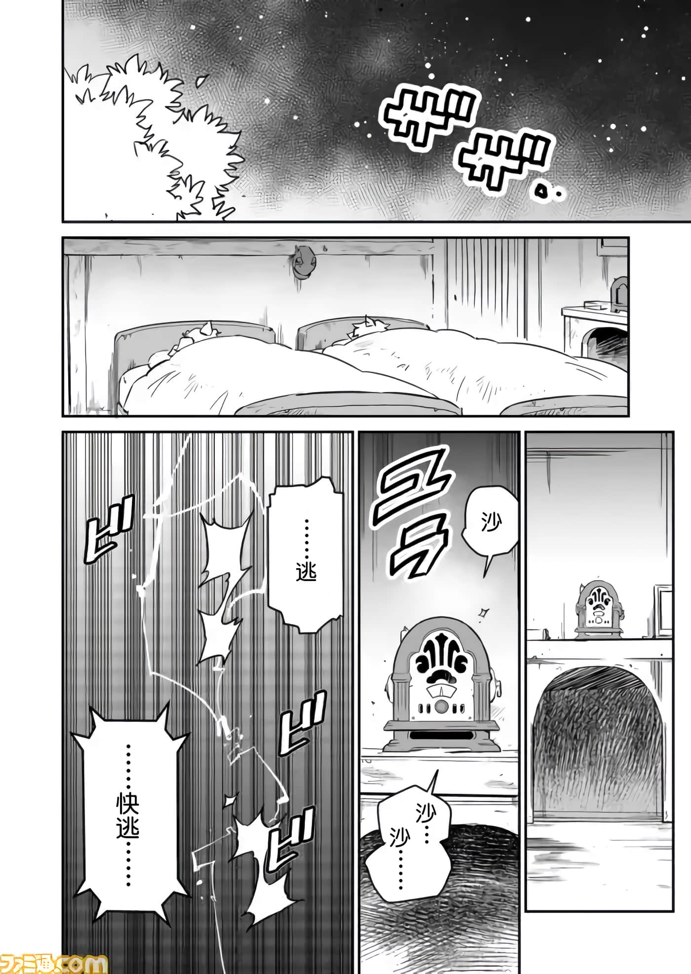 战场的赋格曲 钢铁的旋律【1-70话 47-70是生肉】【戦場のフーガ 鋼鉄のメロディ】-1