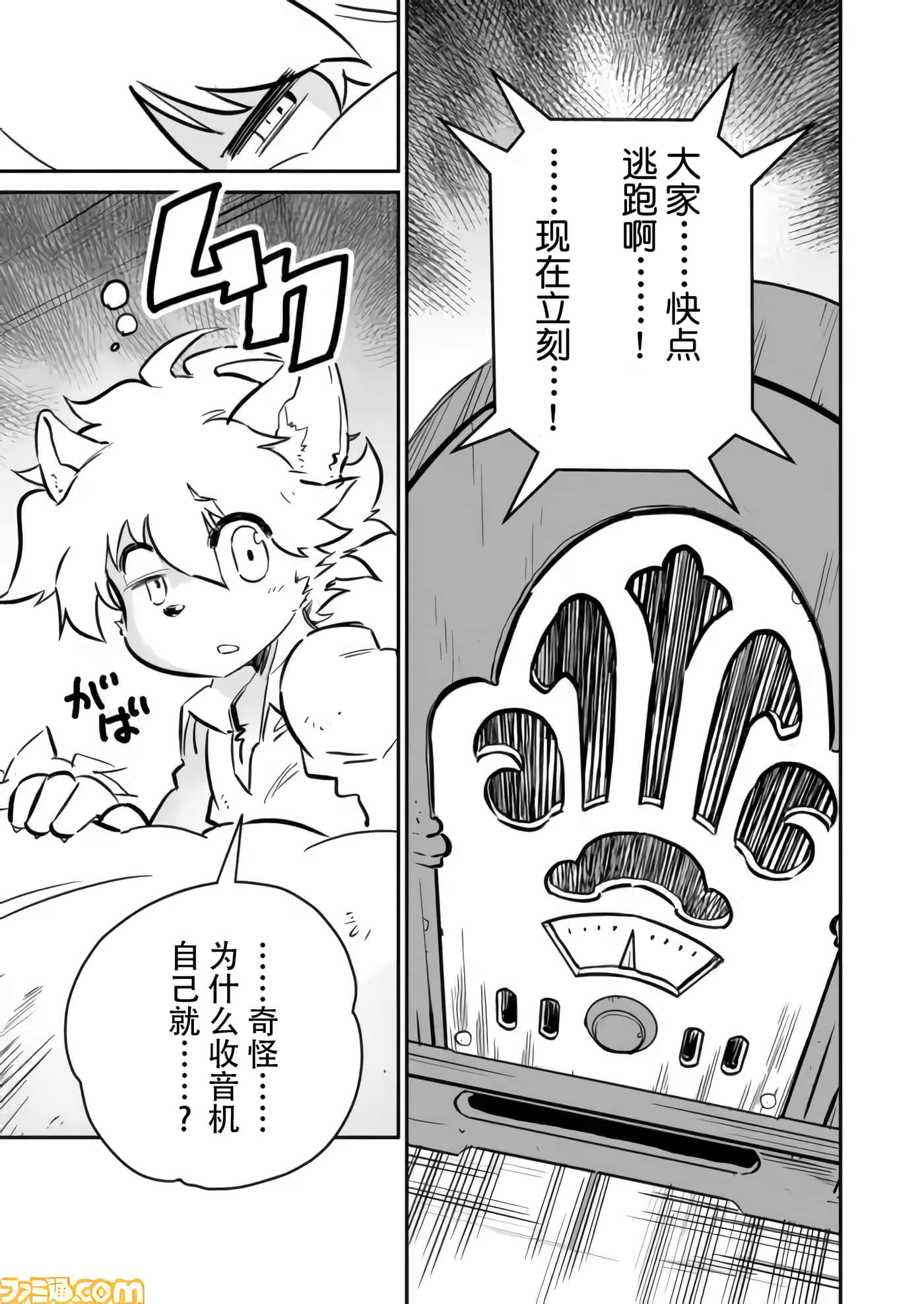 战场的赋格曲 钢铁的旋律【1-70话 47-70是生肉】【戦場のフーガ 鋼鉄のメロディ】-1