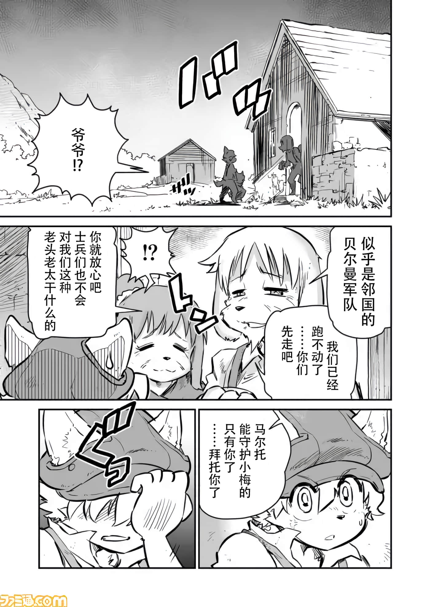 战场的赋格曲 钢铁的旋律【1-70话 47-70是生肉】【戦場のフーガ 鋼鉄のメロディ】-1