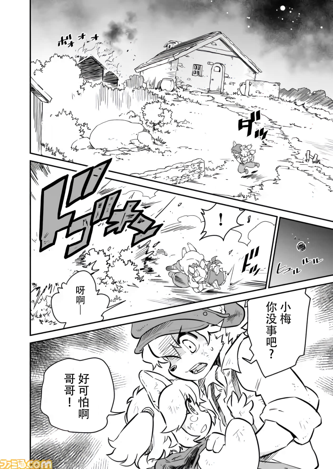 战场的赋格曲 钢铁的旋律【1-70话 47-70是生肉】【戦場のフーガ 鋼鉄のメロディ】-1