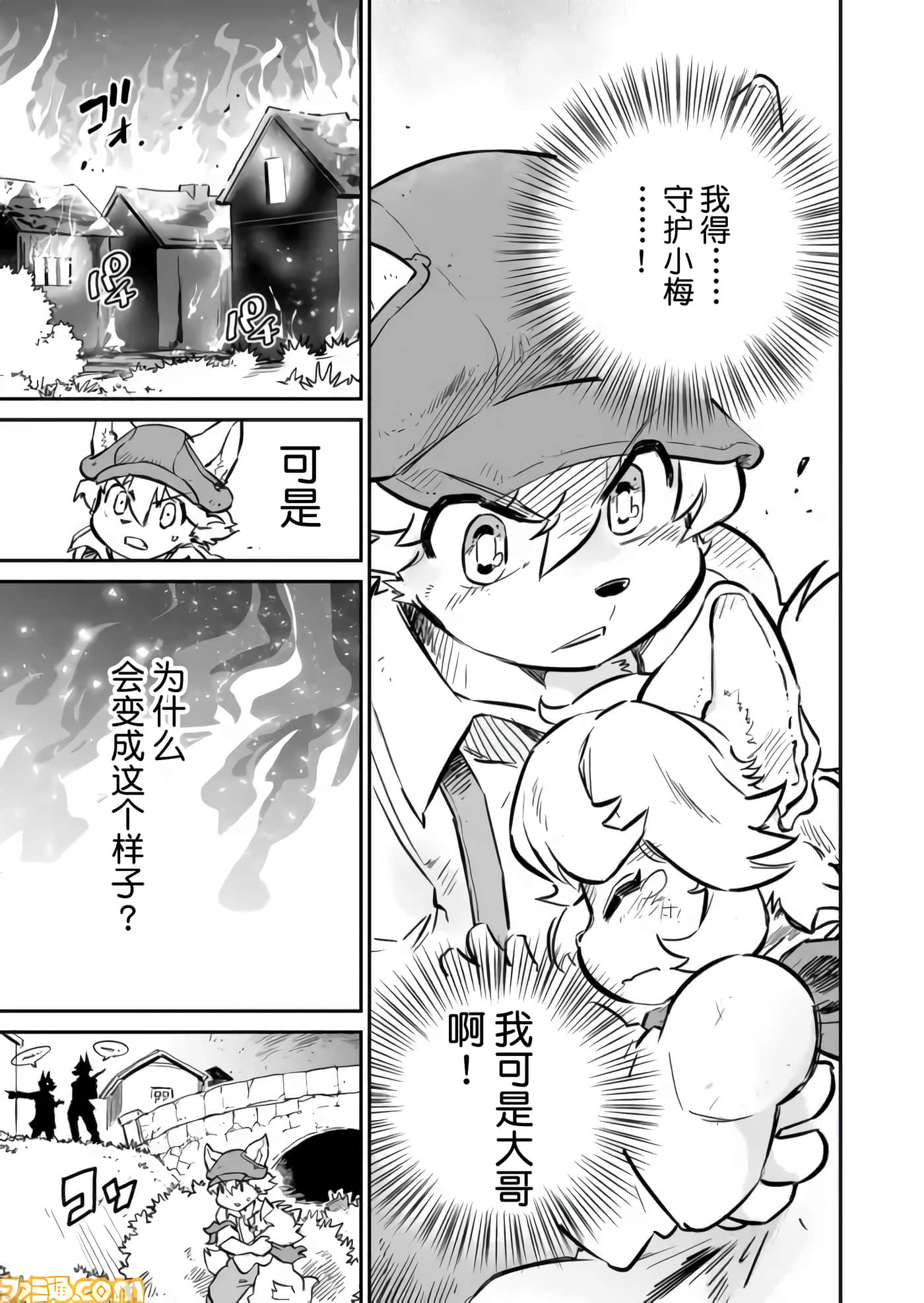 战场的赋格曲 钢铁的旋律【1-70话 47-70是生肉】【戦場のフーガ 鋼鉄のメロディ】-1