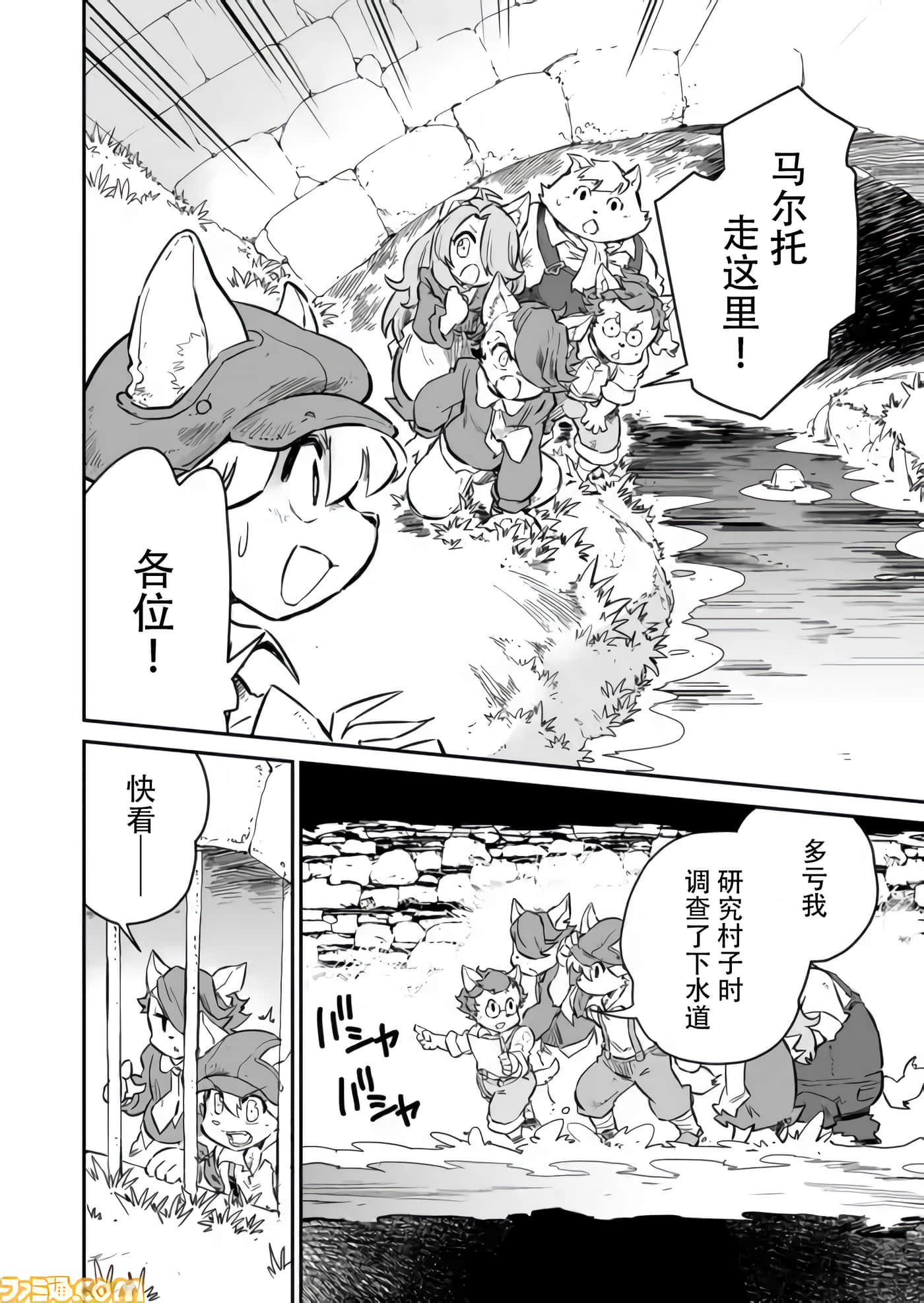 战场的赋格曲 钢铁的旋律【1-70话 47-70是生肉】【戦場のフーガ 鋼鉄のメロディ】-1