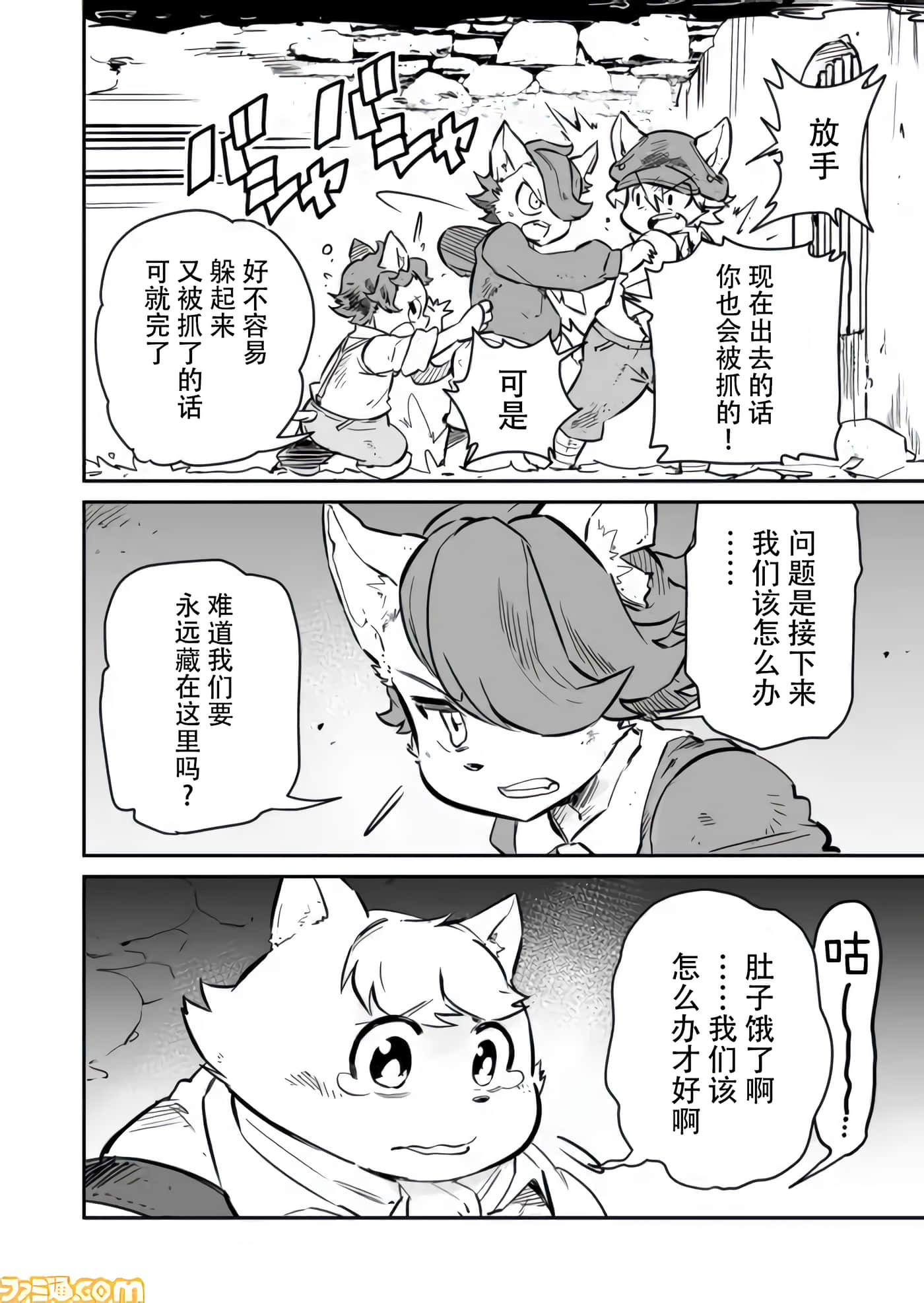 战场的赋格曲 钢铁的旋律【1-70话 47-70是生肉】【戦場のフーガ 鋼鉄のメロディ】-1