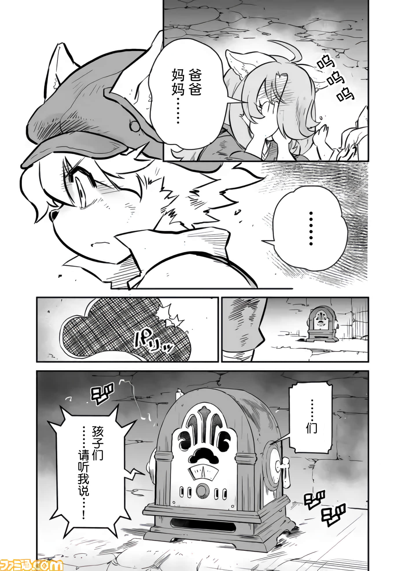 战场的赋格曲 钢铁的旋律【1-70话 47-70是生肉】【戦場のフーガ 鋼鉄のメロディ】-1