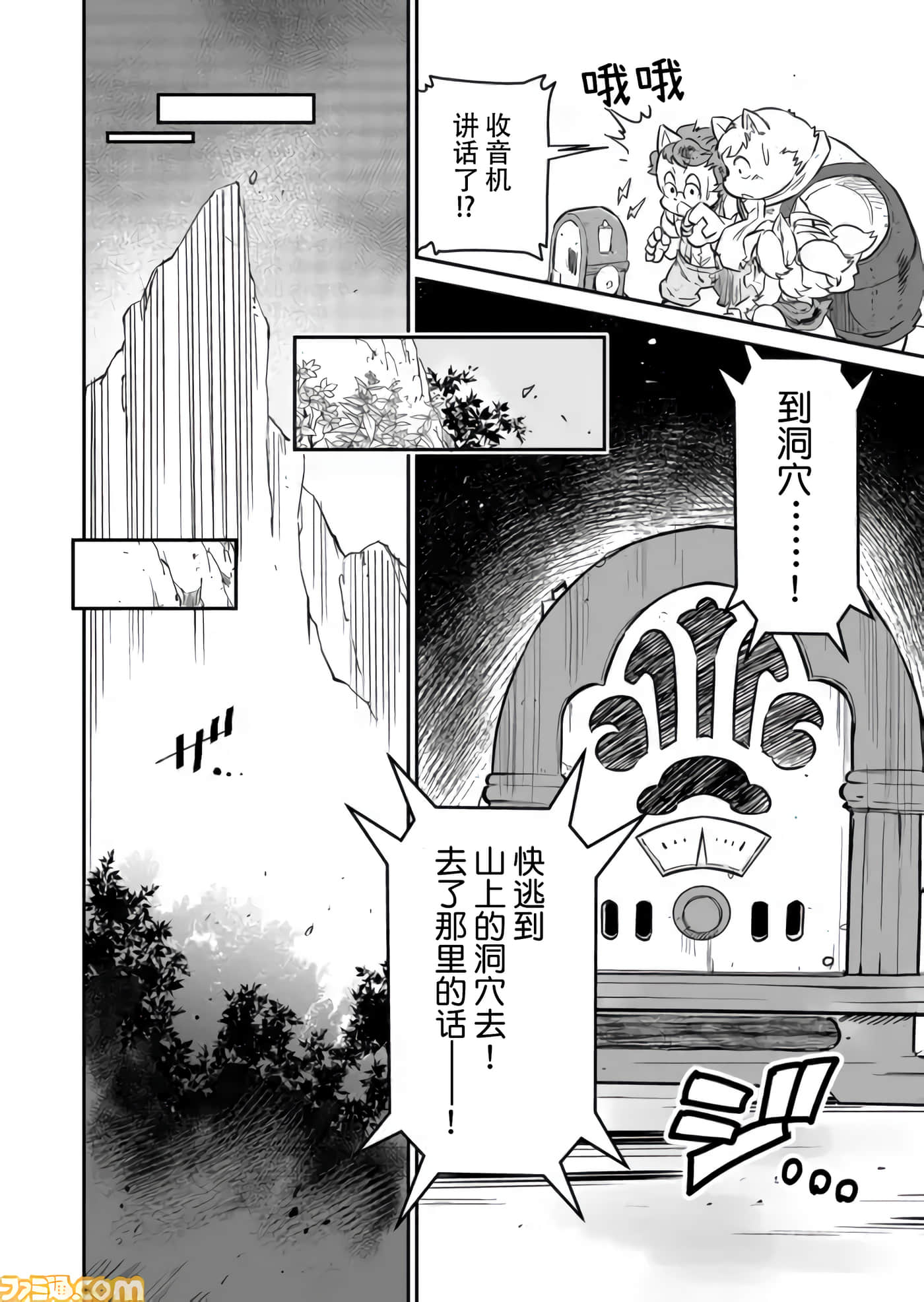 战场的赋格曲 钢铁的旋律【1-70话 47-70是生肉】【戦場のフーガ 鋼鉄のメロディ】-1