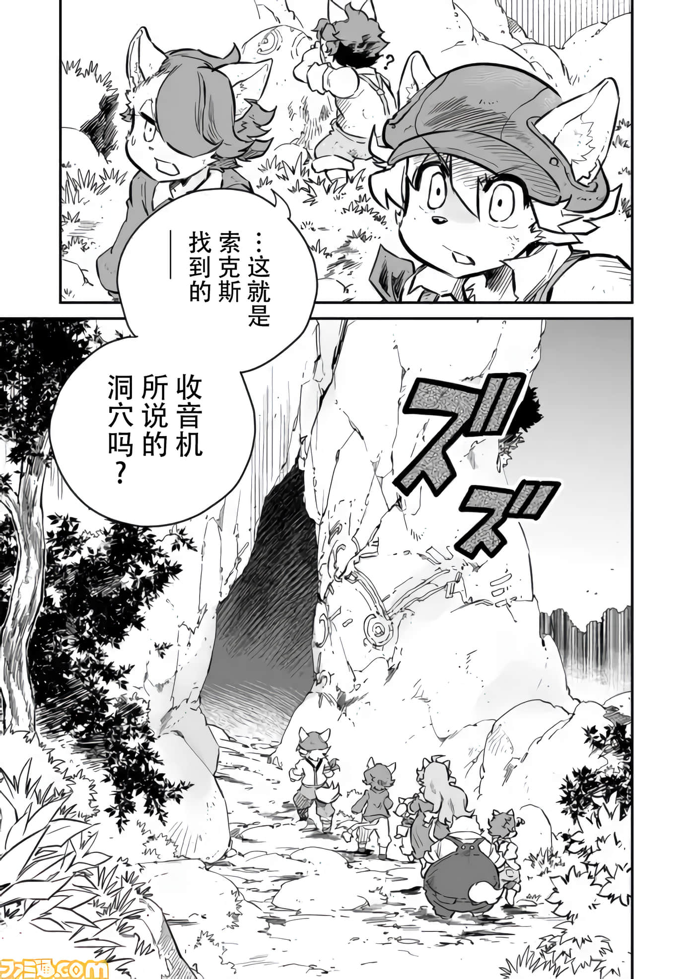 战场的赋格曲 钢铁的旋律【1-70话 47-70是生肉】【戦場のフーガ 鋼鉄のメロディ】-1