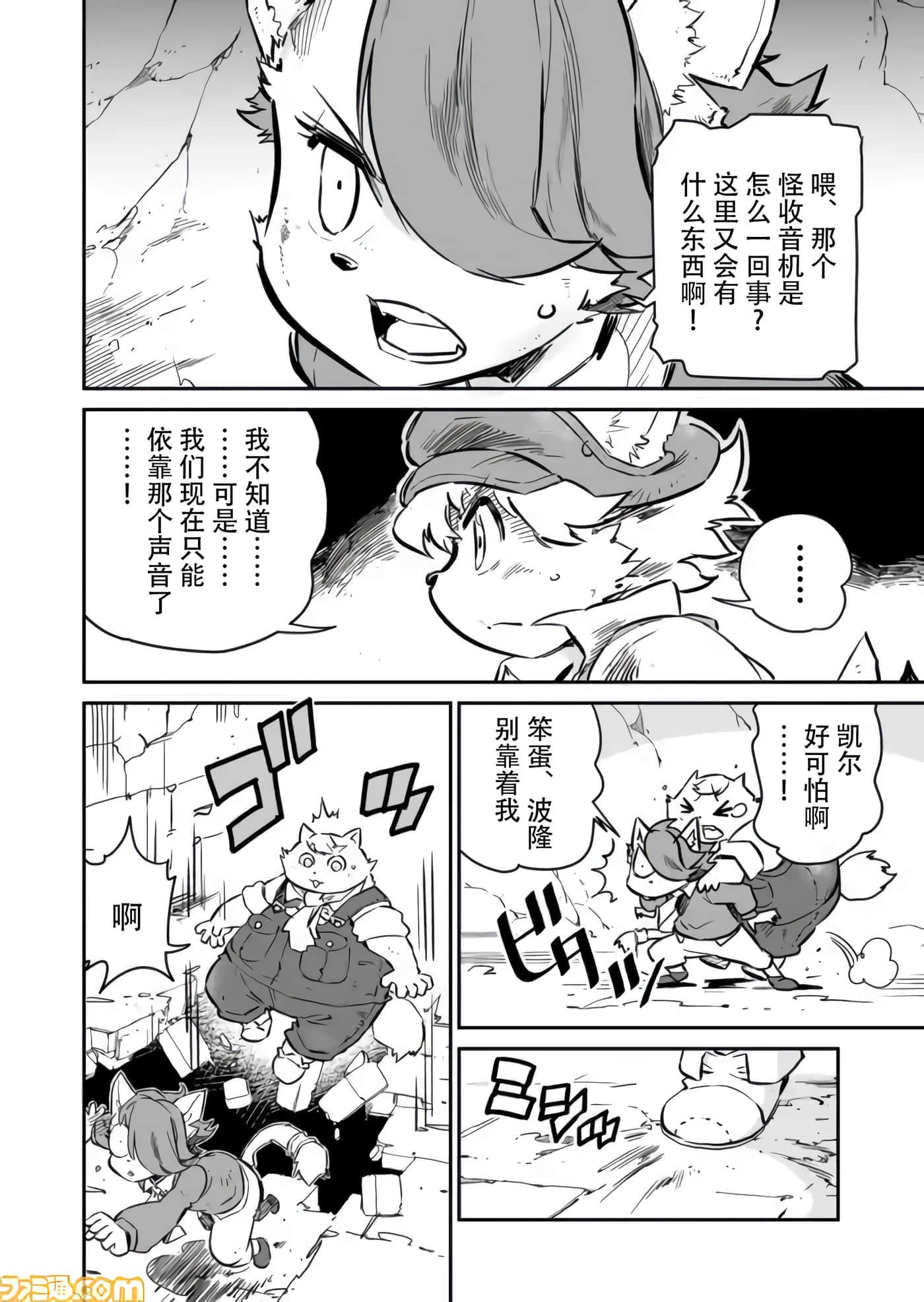 战场的赋格曲 钢铁的旋律【1-70话 47-70是生肉】【戦場のフーガ 鋼鉄のメロディ】-1