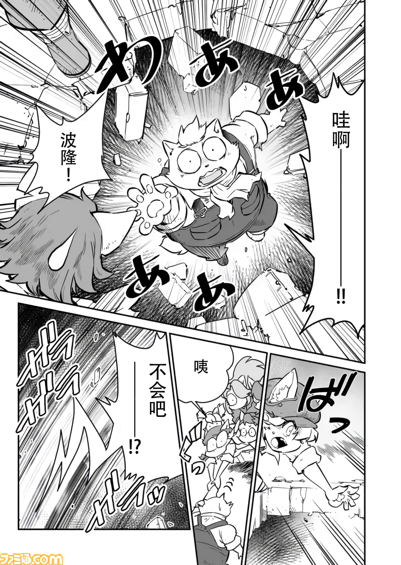 战场的赋格曲 钢铁的旋律【1-70话 47-70是生肉】【戦場のフーガ 鋼鉄のメロディ】-1