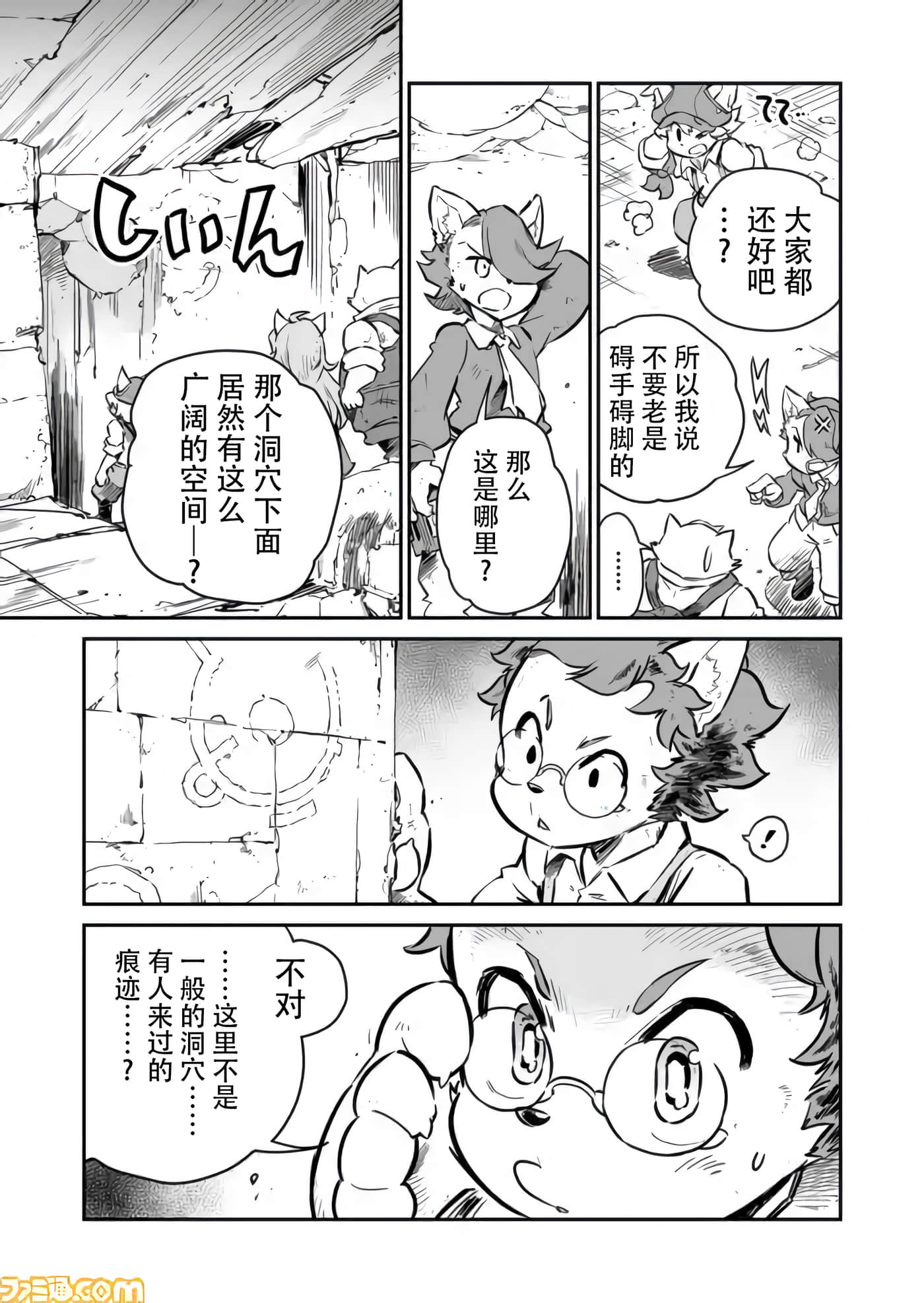 战场的赋格曲 钢铁的旋律【1-70话 47-70是生肉】【戦場のフーガ 鋼鉄のメロディ】-1