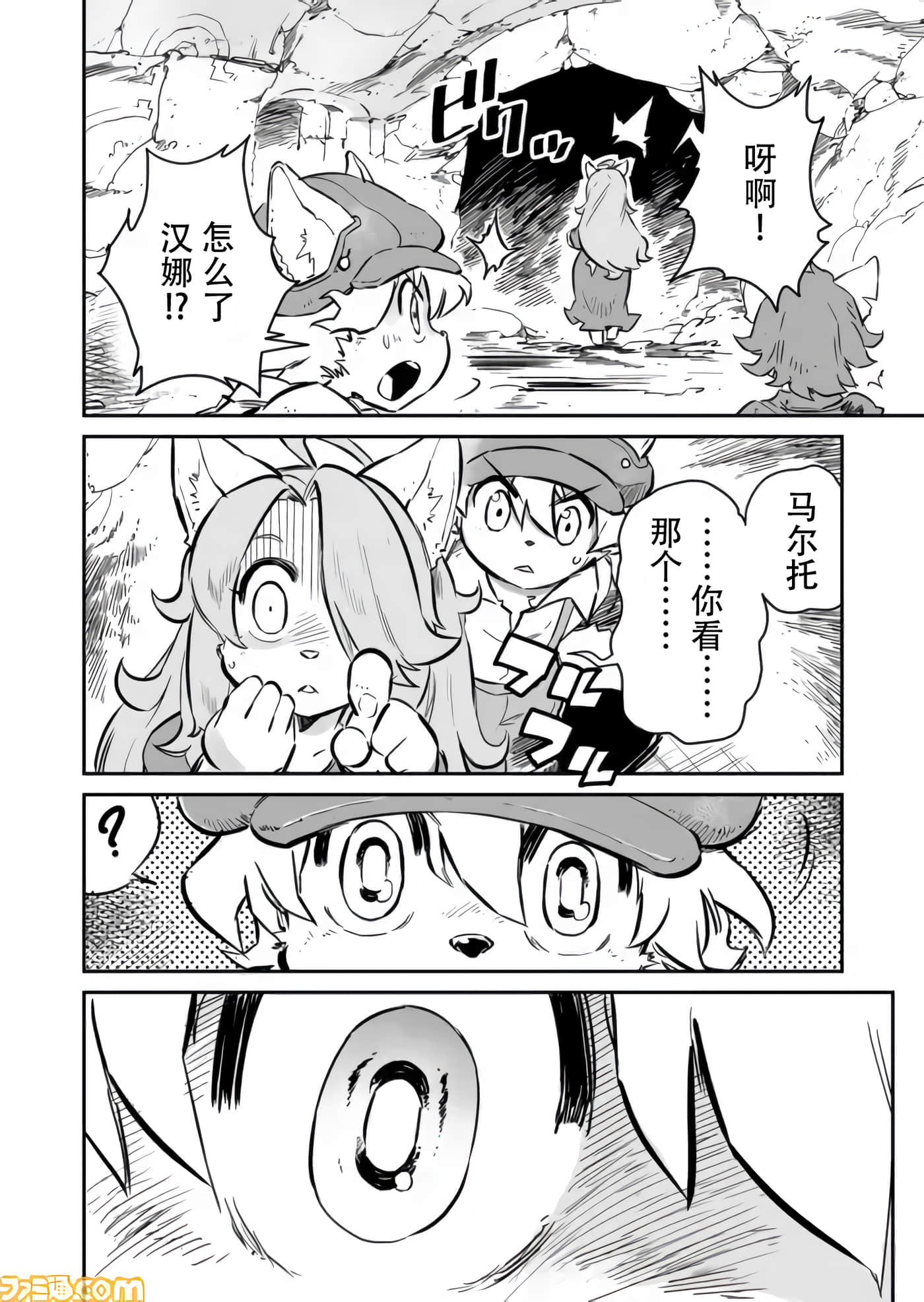 战场的赋格曲 钢铁的旋律【1-70话 47-70是生肉】【戦場のフーガ 鋼鉄のメロディ】-1