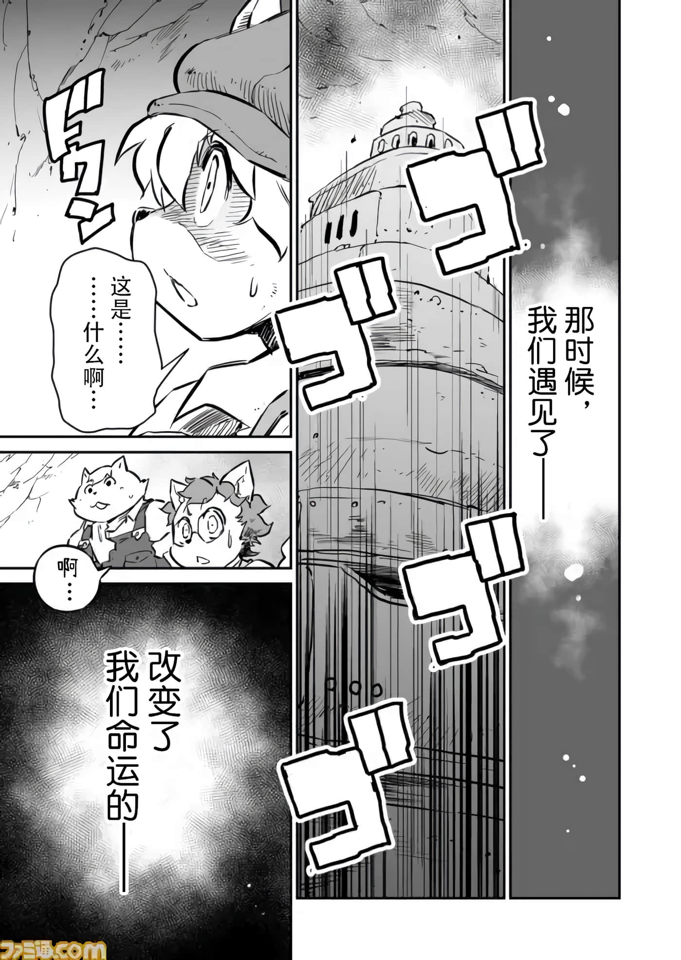 战场的赋格曲 钢铁的旋律【1-70话 47-70是生肉】【戦場のフーガ 鋼鉄のメロディ】-1