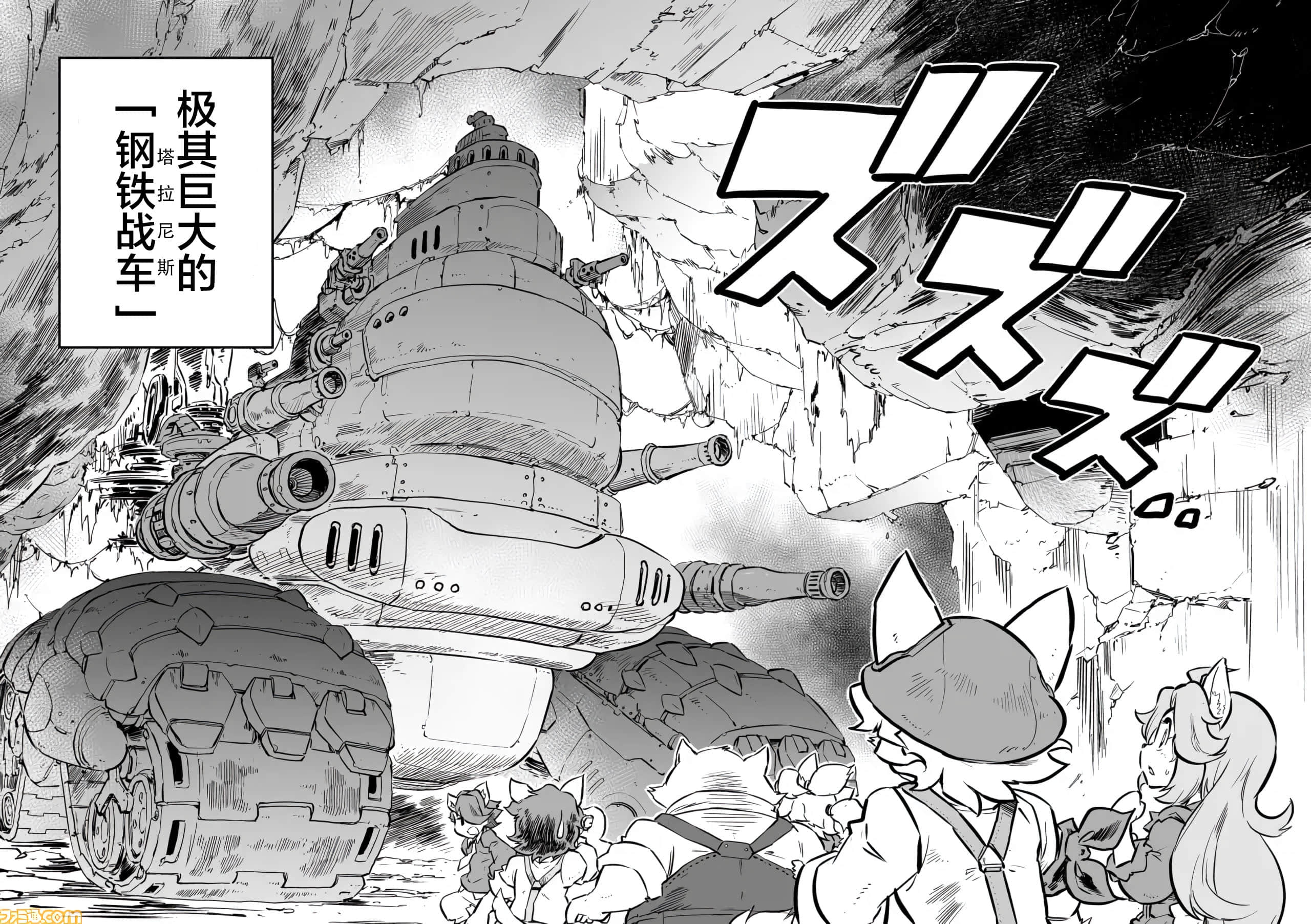 战场的赋格曲 钢铁的旋律【1-70话 47-70是生肉】【戦場のフーガ 鋼鉄のメロディ】-1