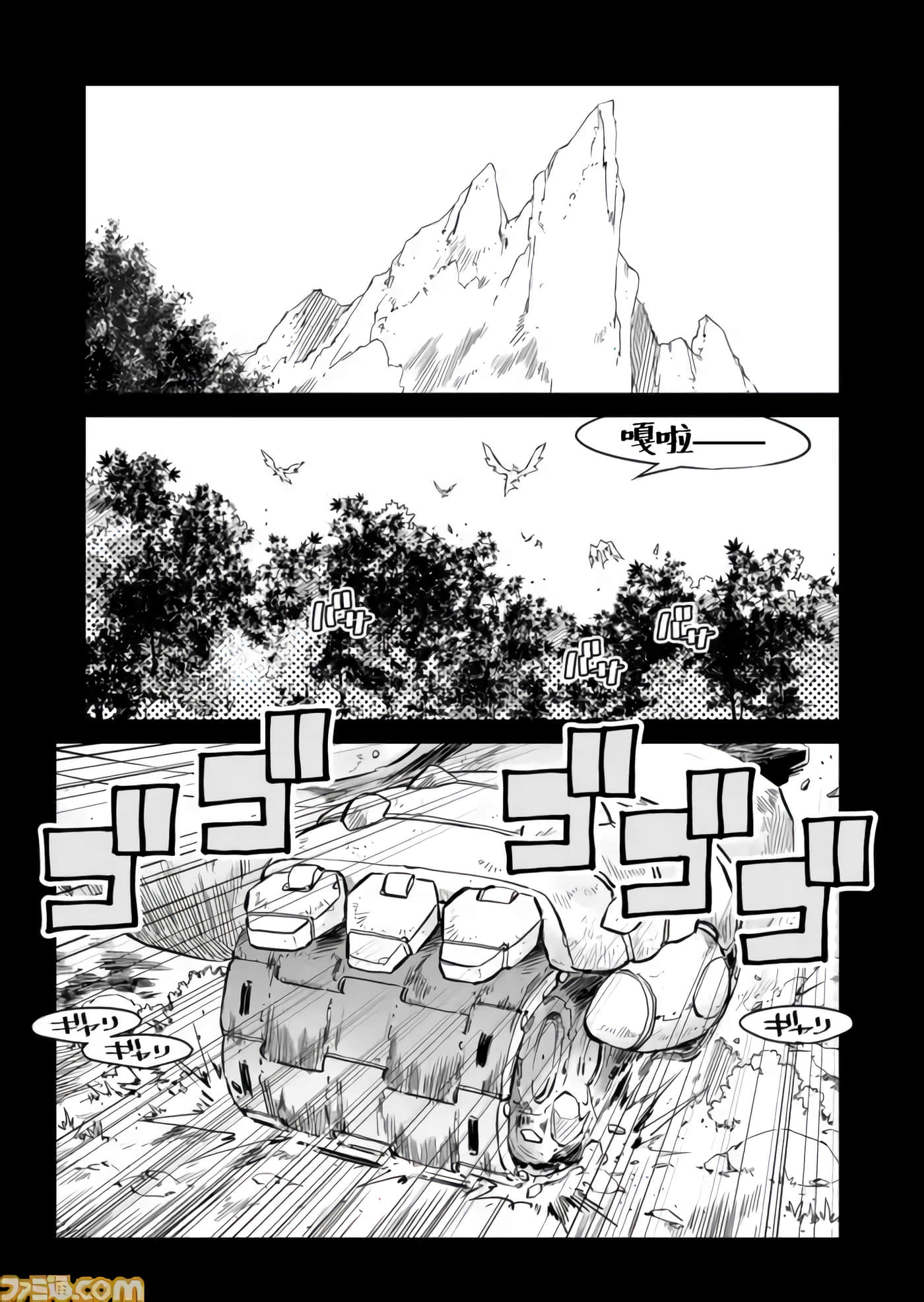 战场的赋格曲 钢铁的旋律【1-70话 47-70是生肉】【戦場のフーガ 鋼鉄のメロディ】-2