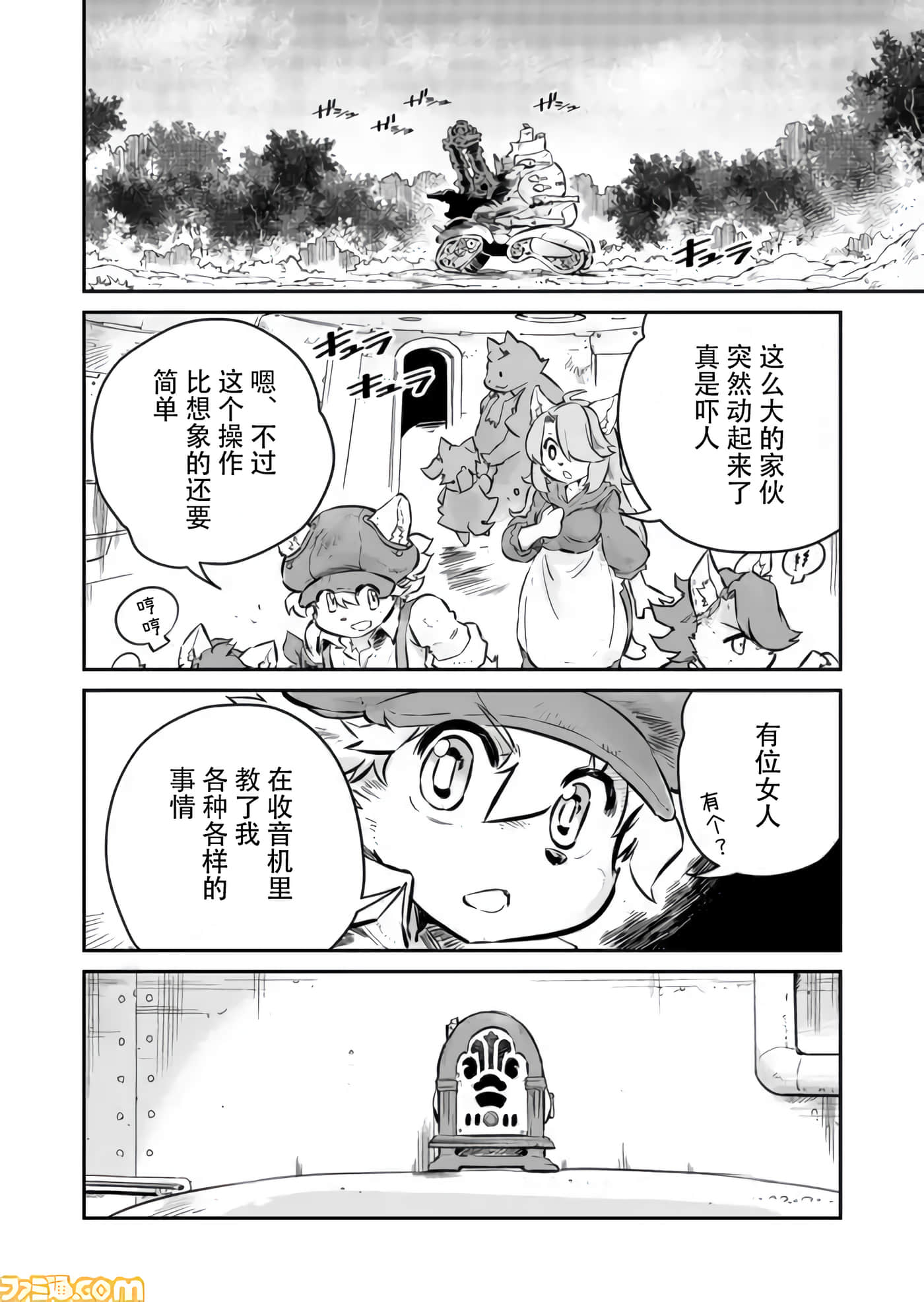 战场的赋格曲 钢铁的旋律【1-70话 47-70是生肉】【戦場のフーガ 鋼鉄のメロディ】-2